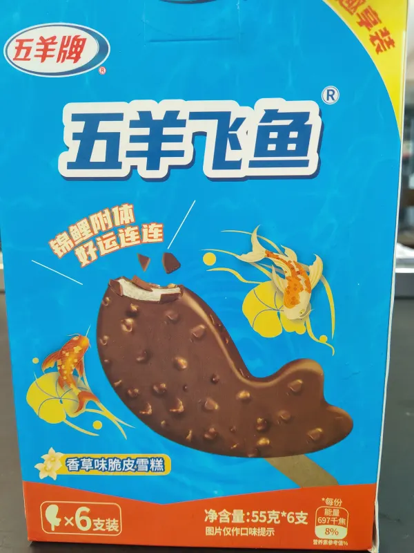 wu-yang-feiyu-crispy-ice-cream-vanilla