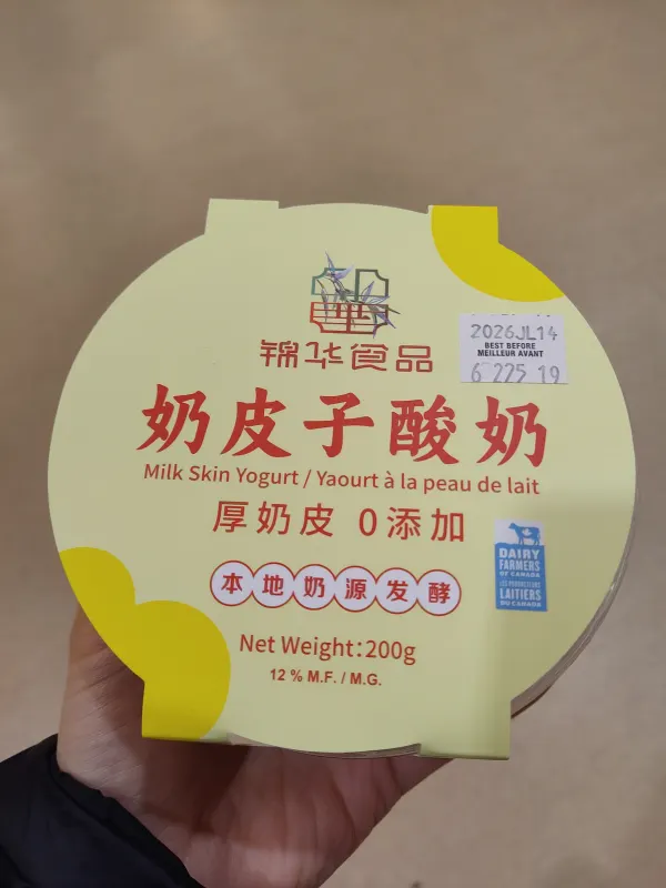 jin-hua-milk-skin-yogurt