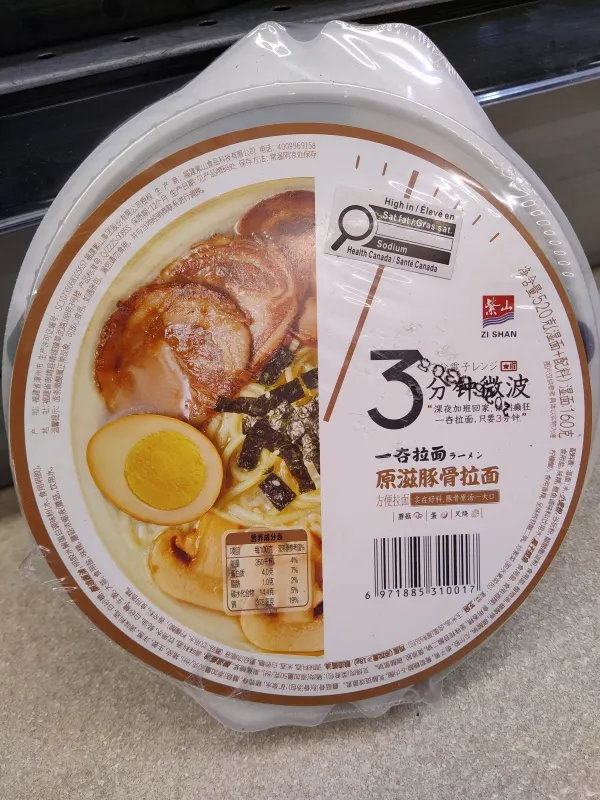 data-zishanichi-ramen-haraji-tonkotsu-ramen