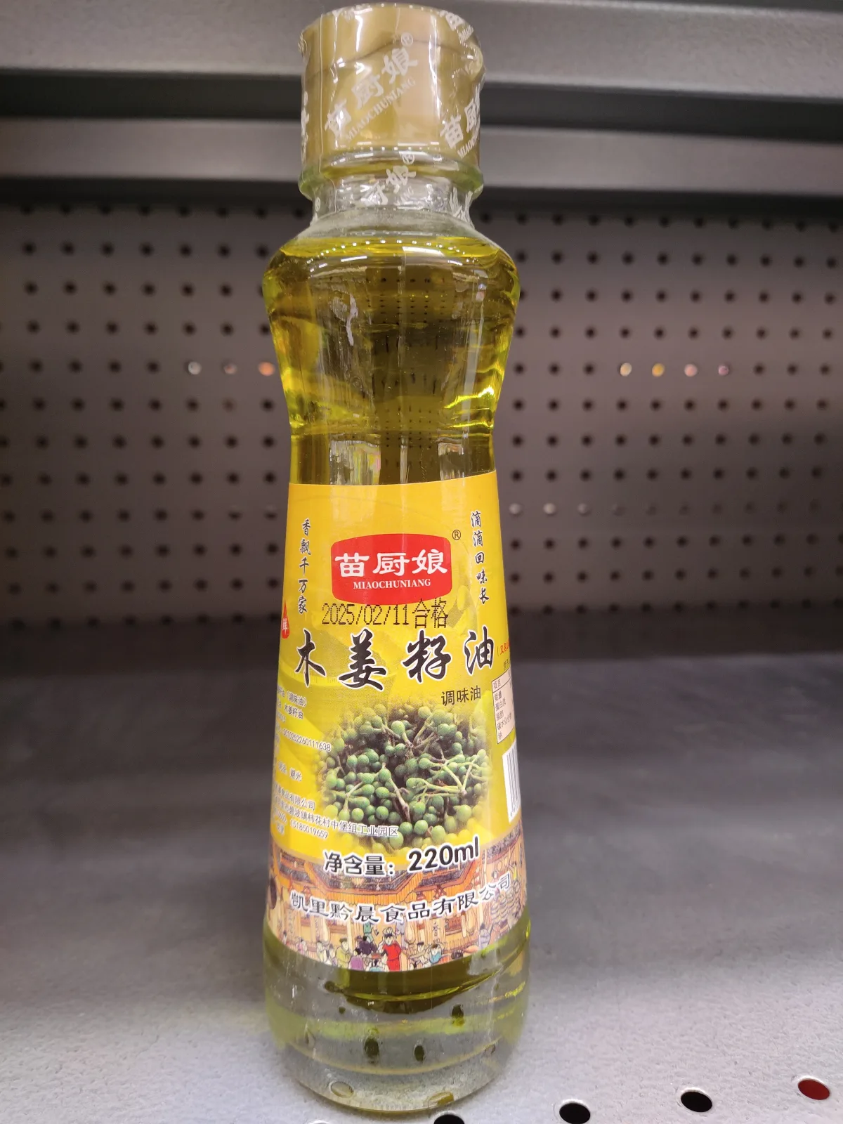 litsea-cubeba-oil