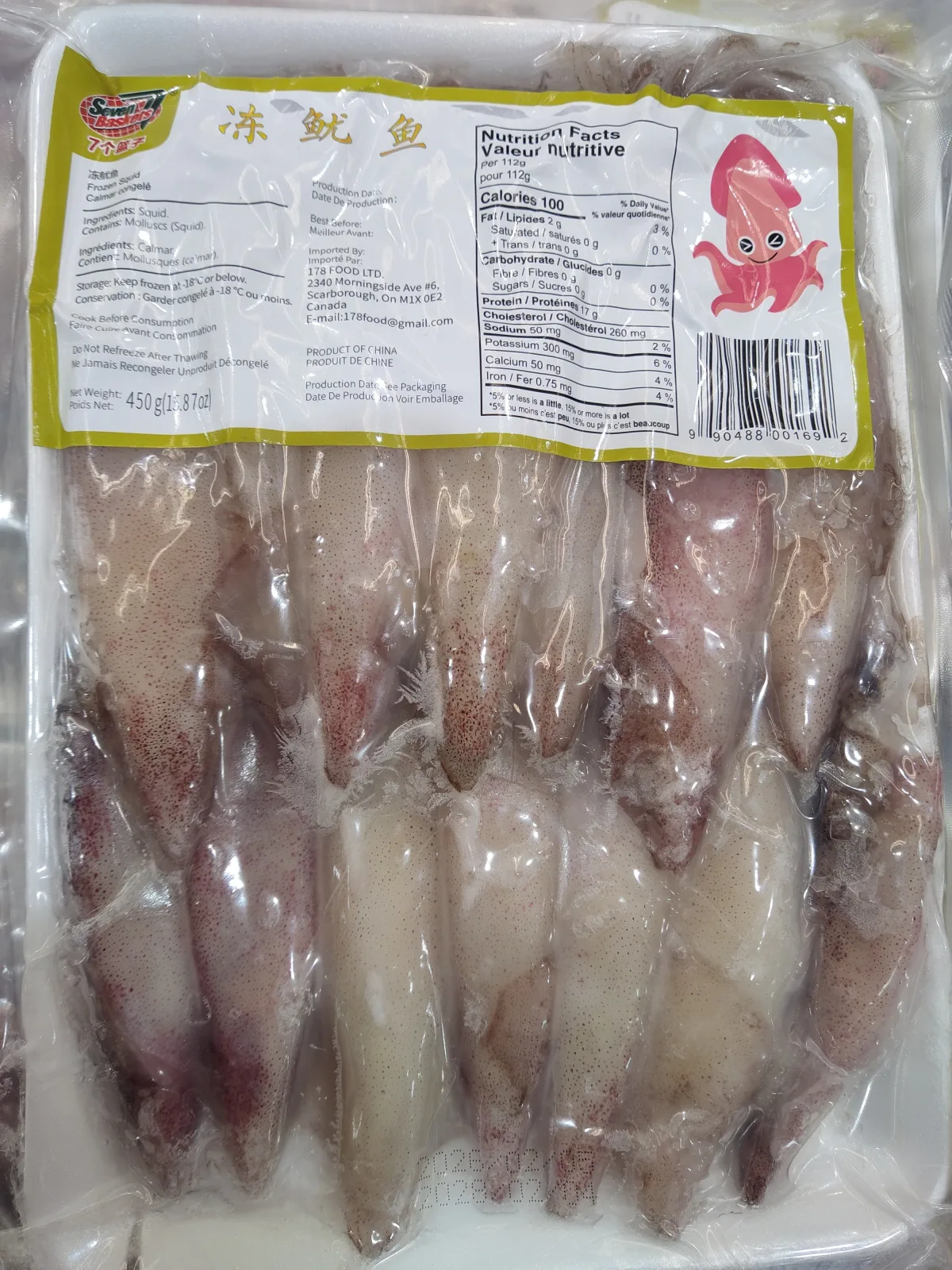 seven-basket-frozen-squid