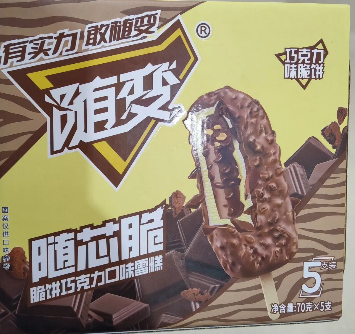 mon-milk-crispy-cookies-chocolate-ice-bar