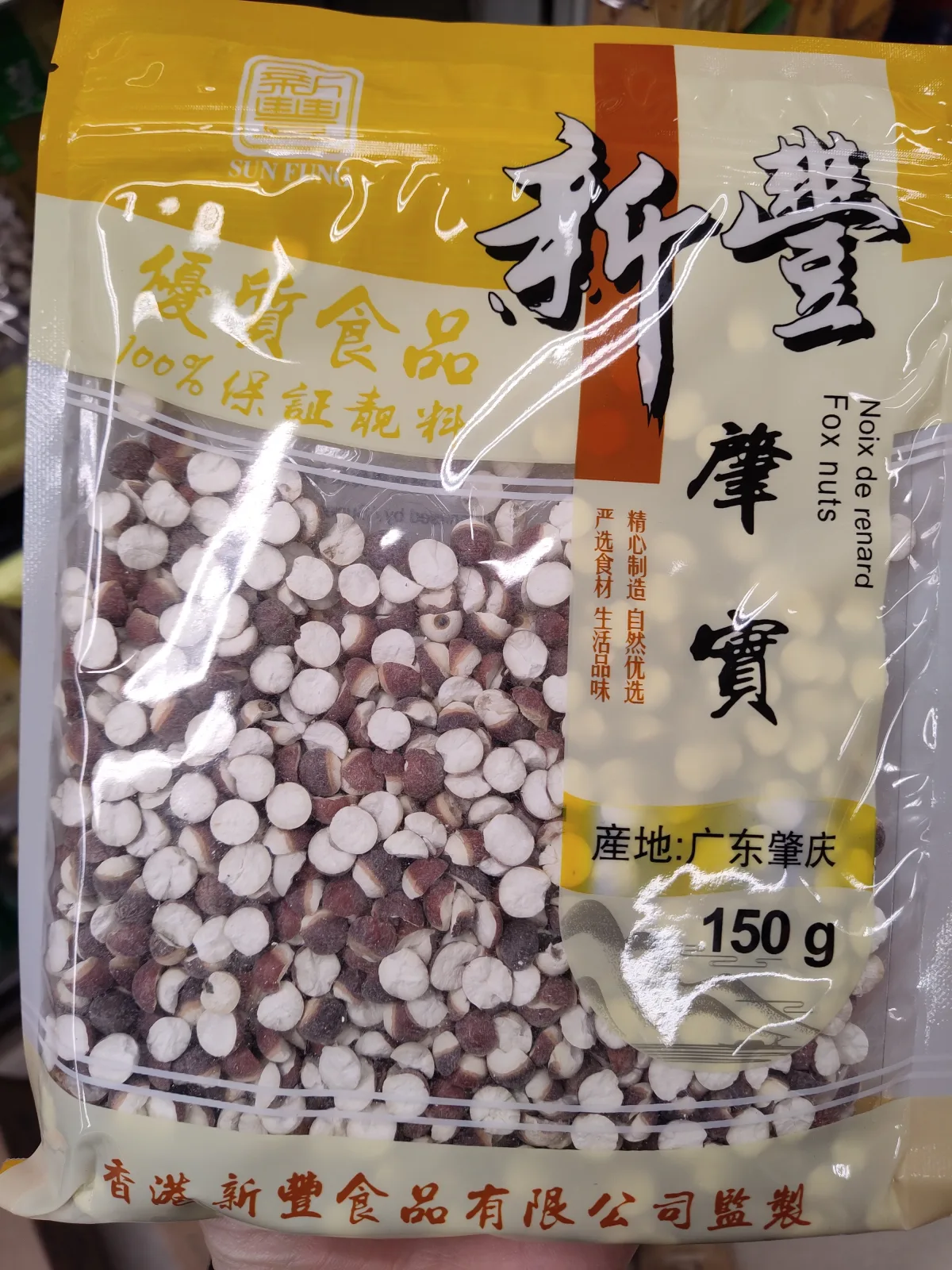 sunfung-fox-nuts