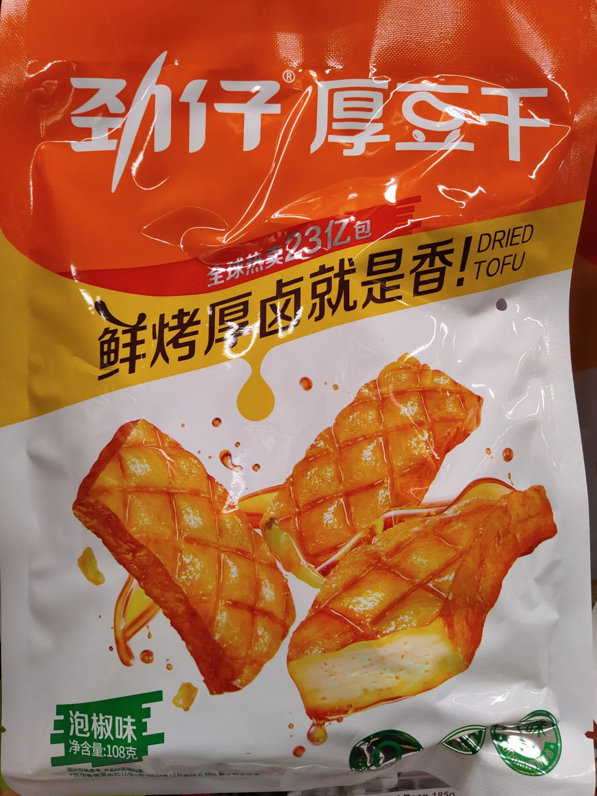 jinzai-dried-tofu-chili-flavour