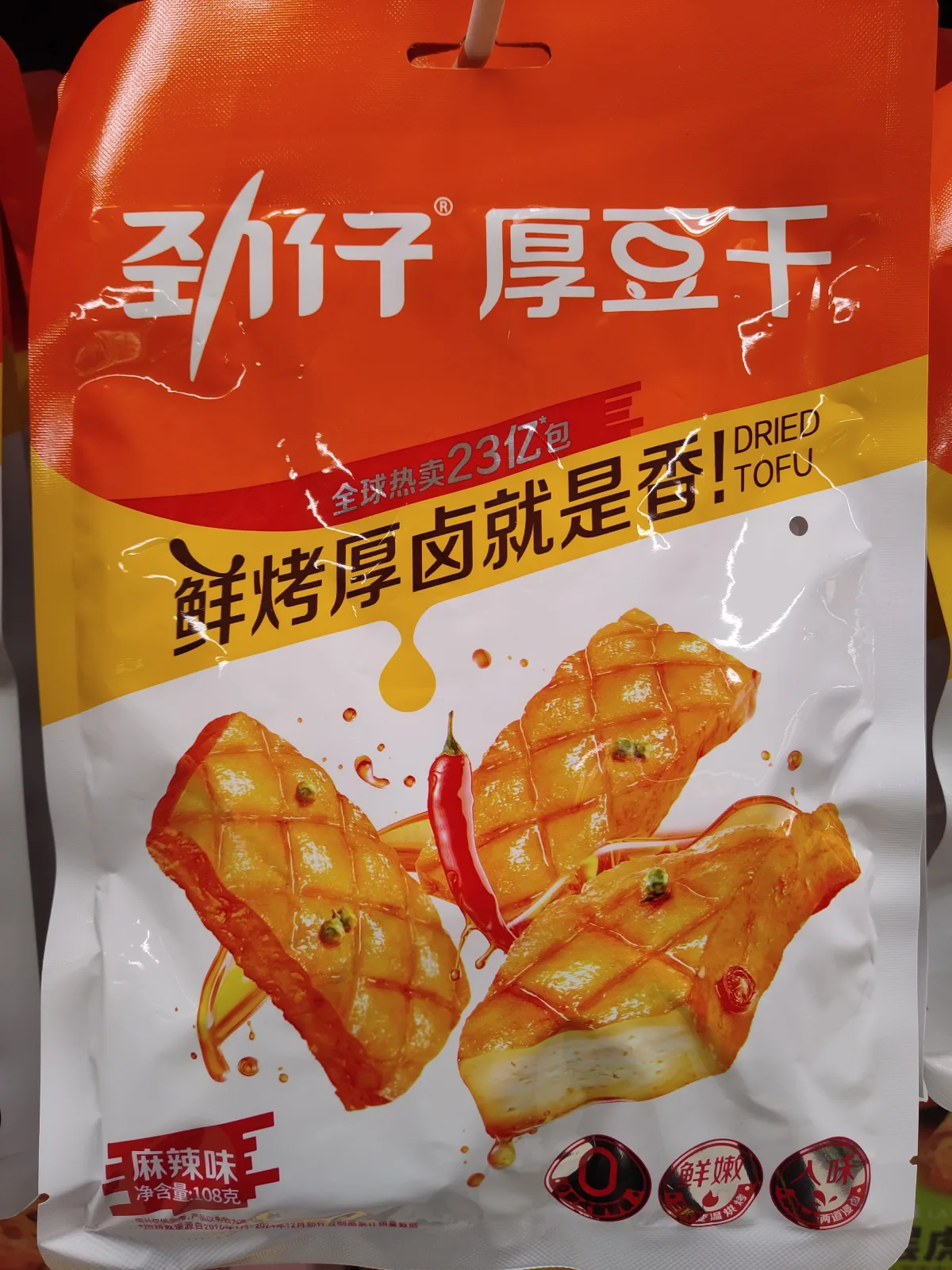 jin-zai-dried-tofu-spicy-flavor
