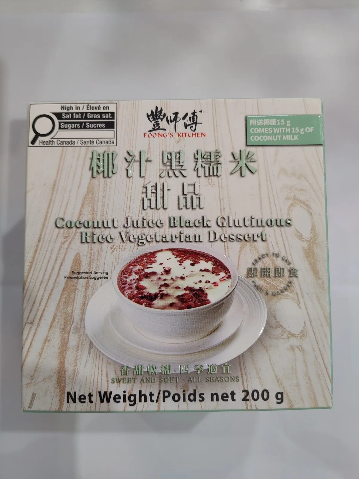 coconut-juice-black-glutinous-rice-dessert