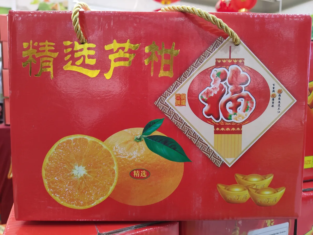 lukan-mandarin