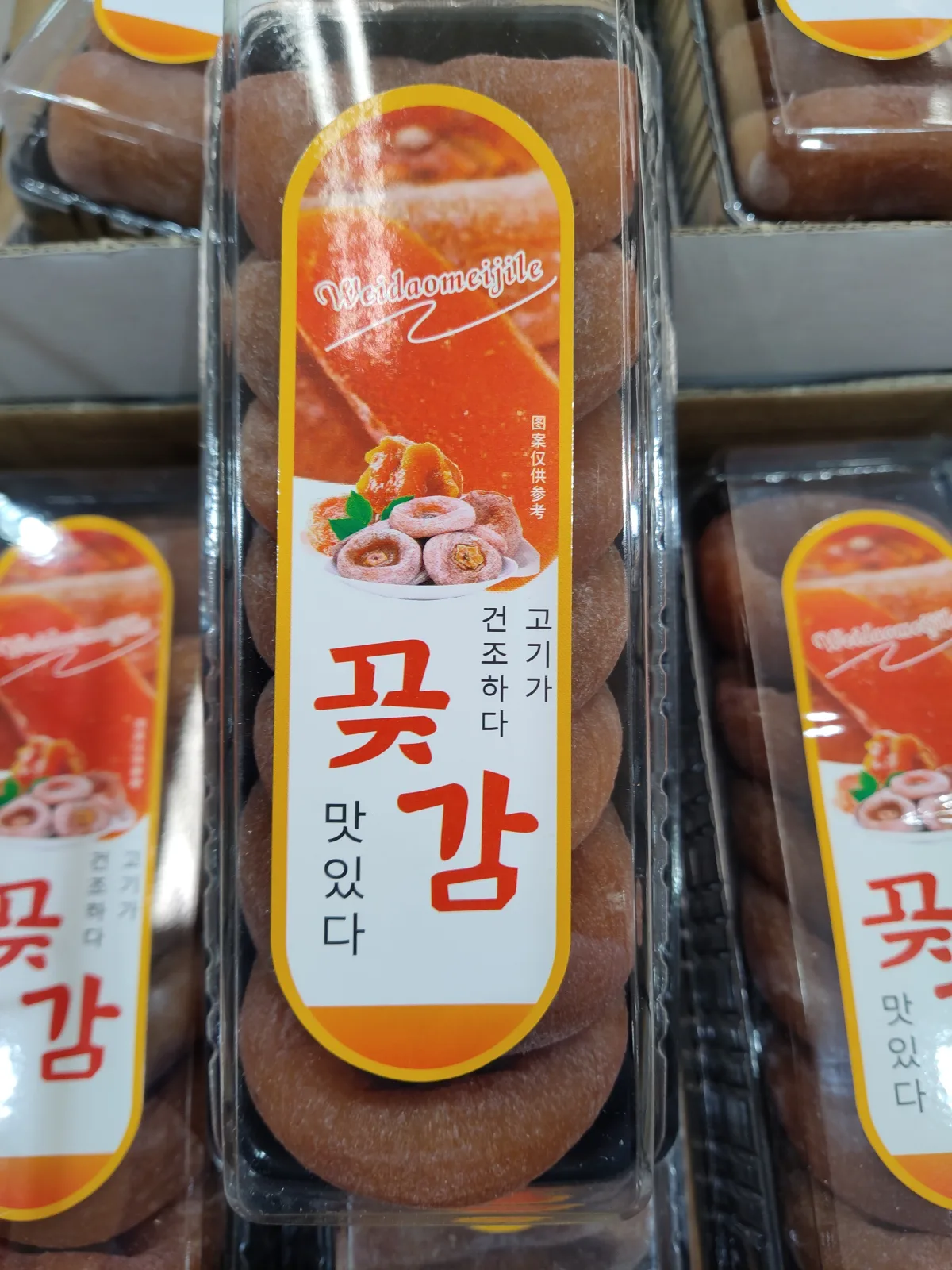 dried-persimmonfreeze