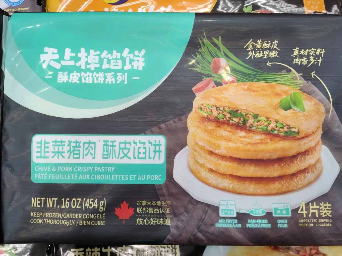 chive-pork-crispy-pastry
