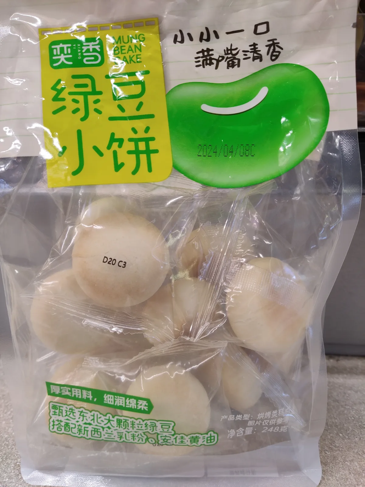 mung-bean-cake