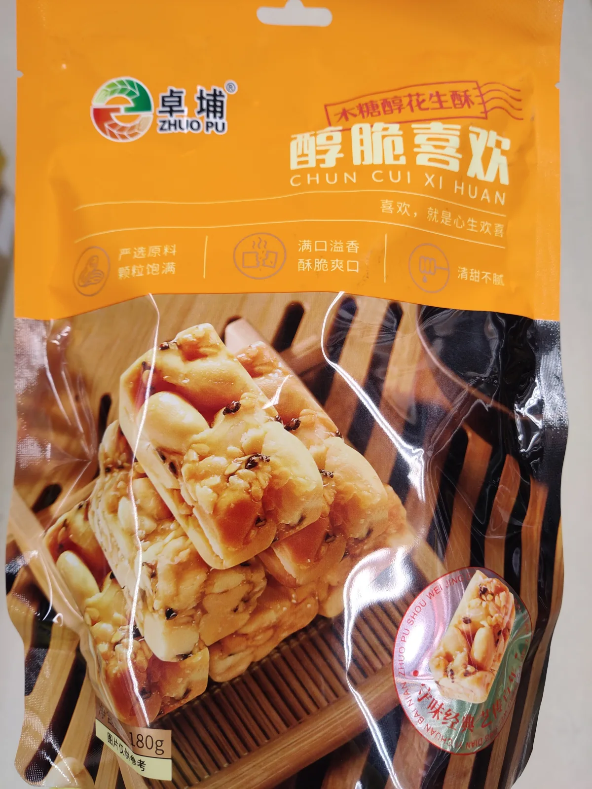 zp-crispy-cookies-peanut-crisp