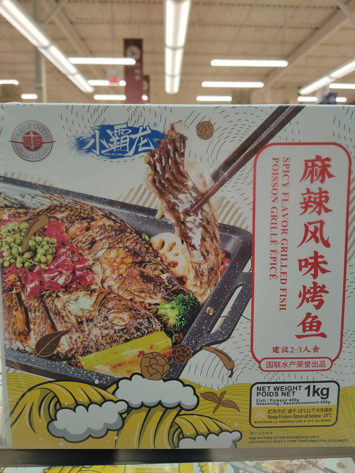 guo-lian-mala-flavored-roast-fish-spicy