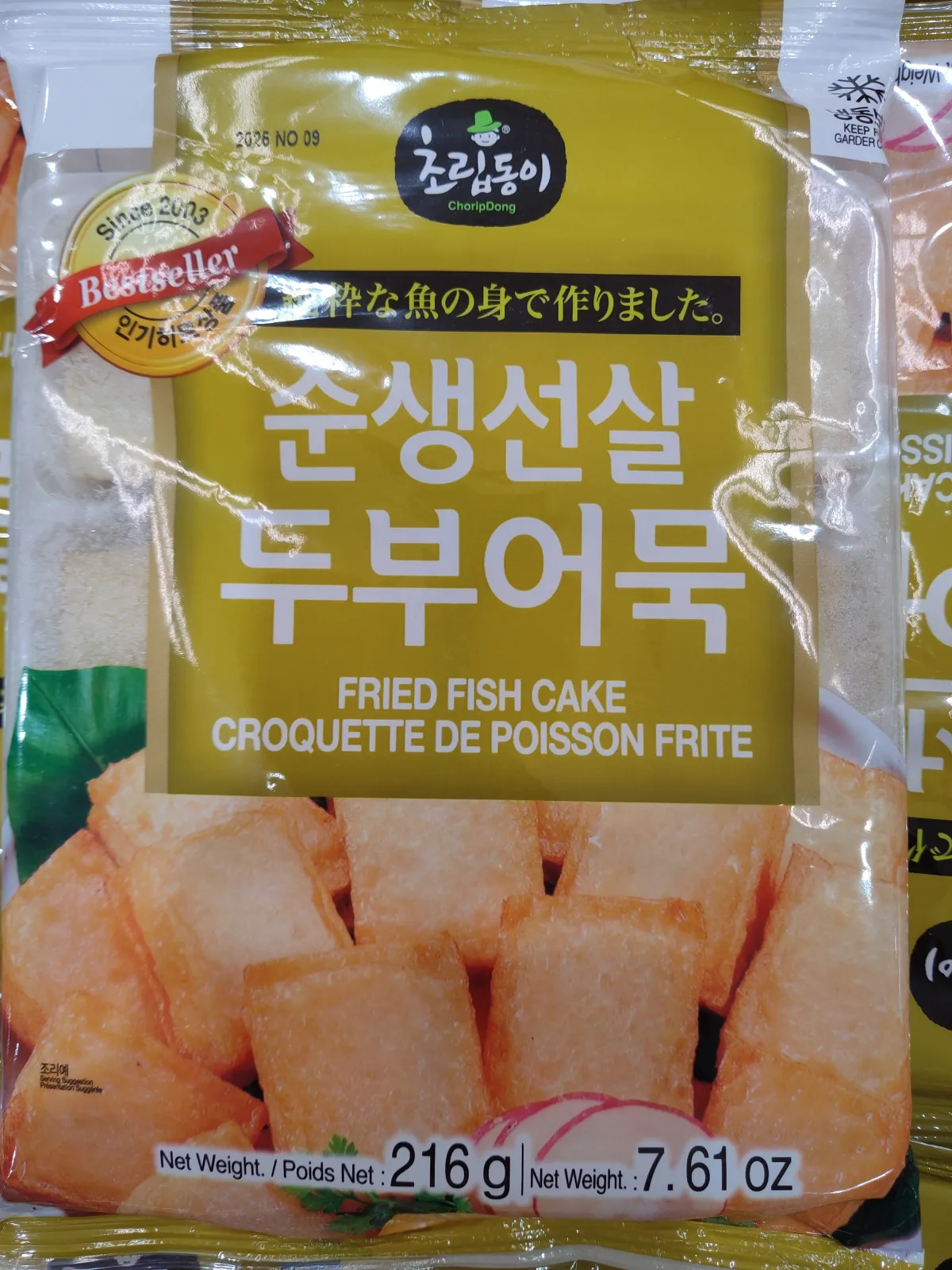 choripdong-fried-fish-cake