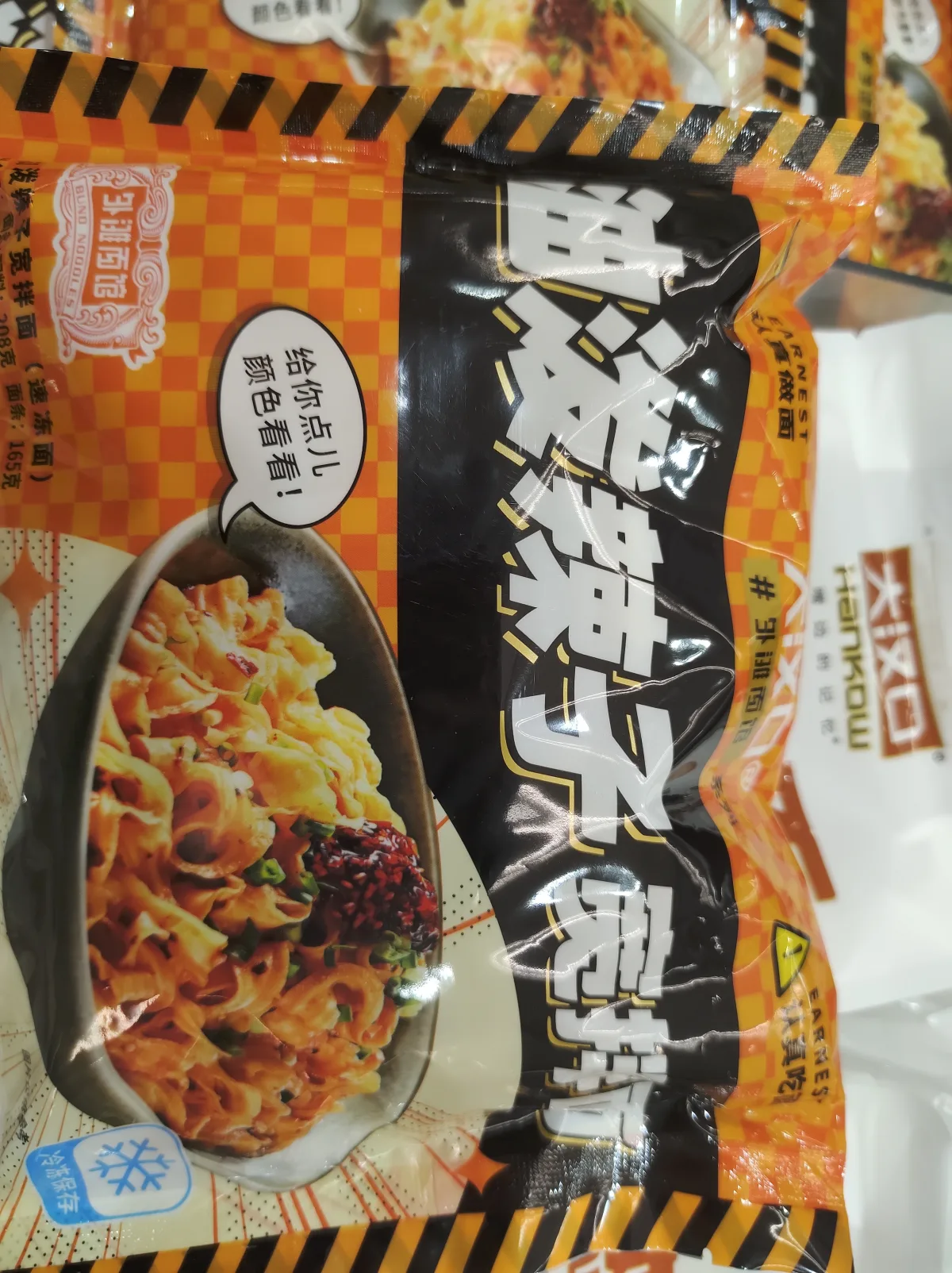 frozen-broad-noodles-series