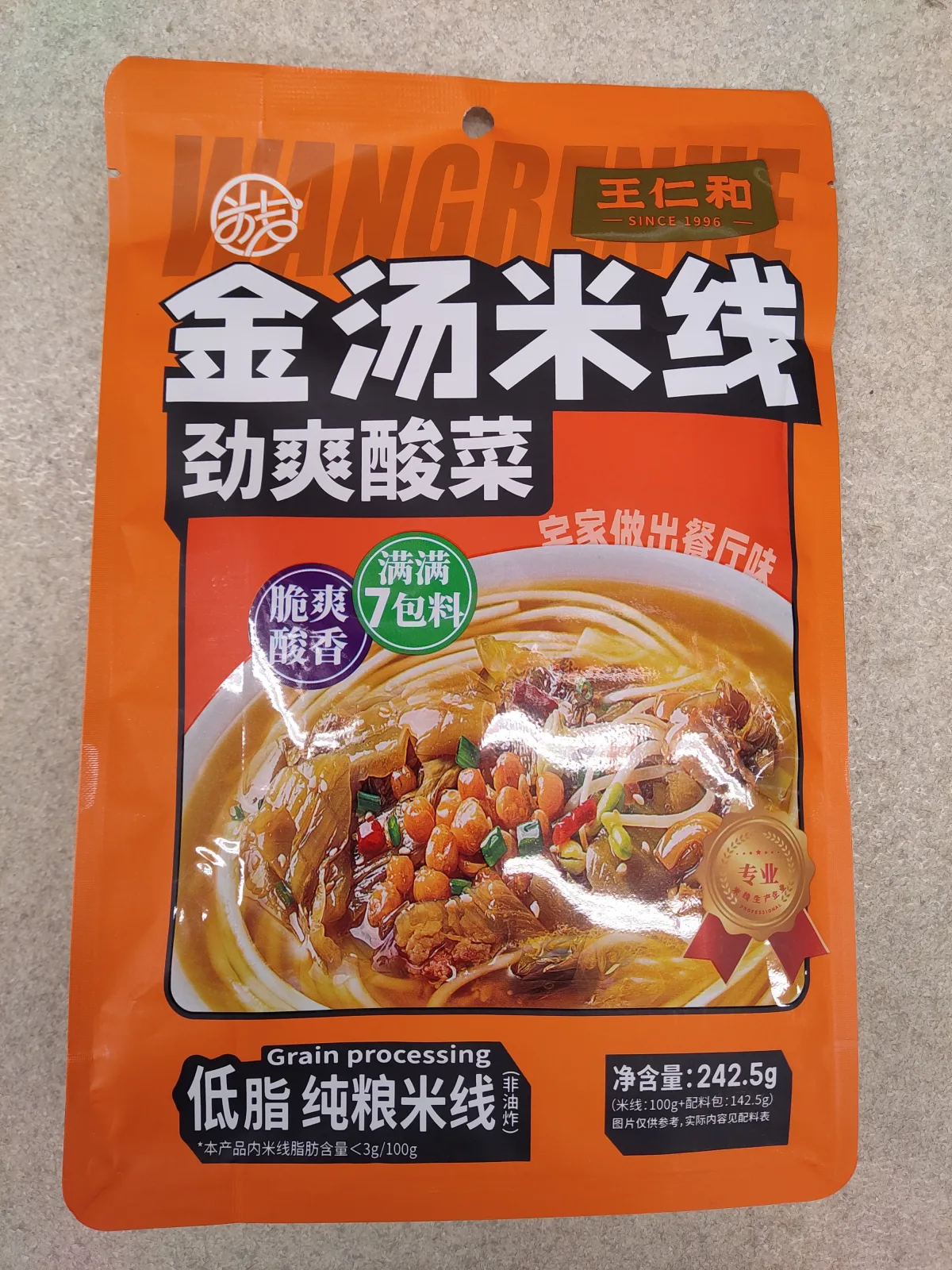 instant-rice-noodles-golden-soup