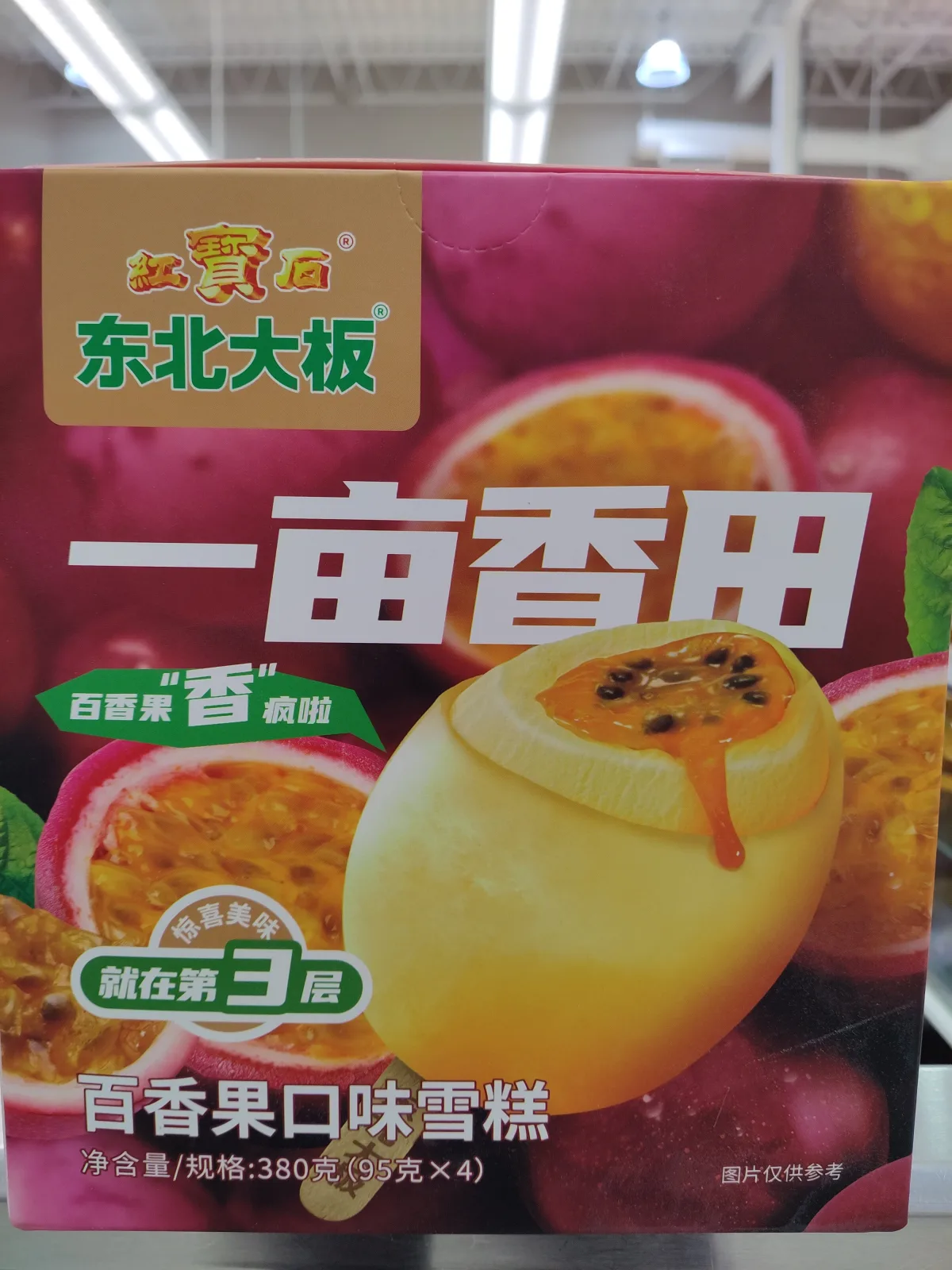 passion-fruit-flavor-ice-bar