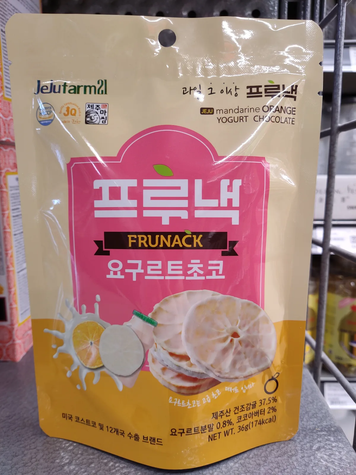 jeju-mandarin-orange-yogurt-chocolate