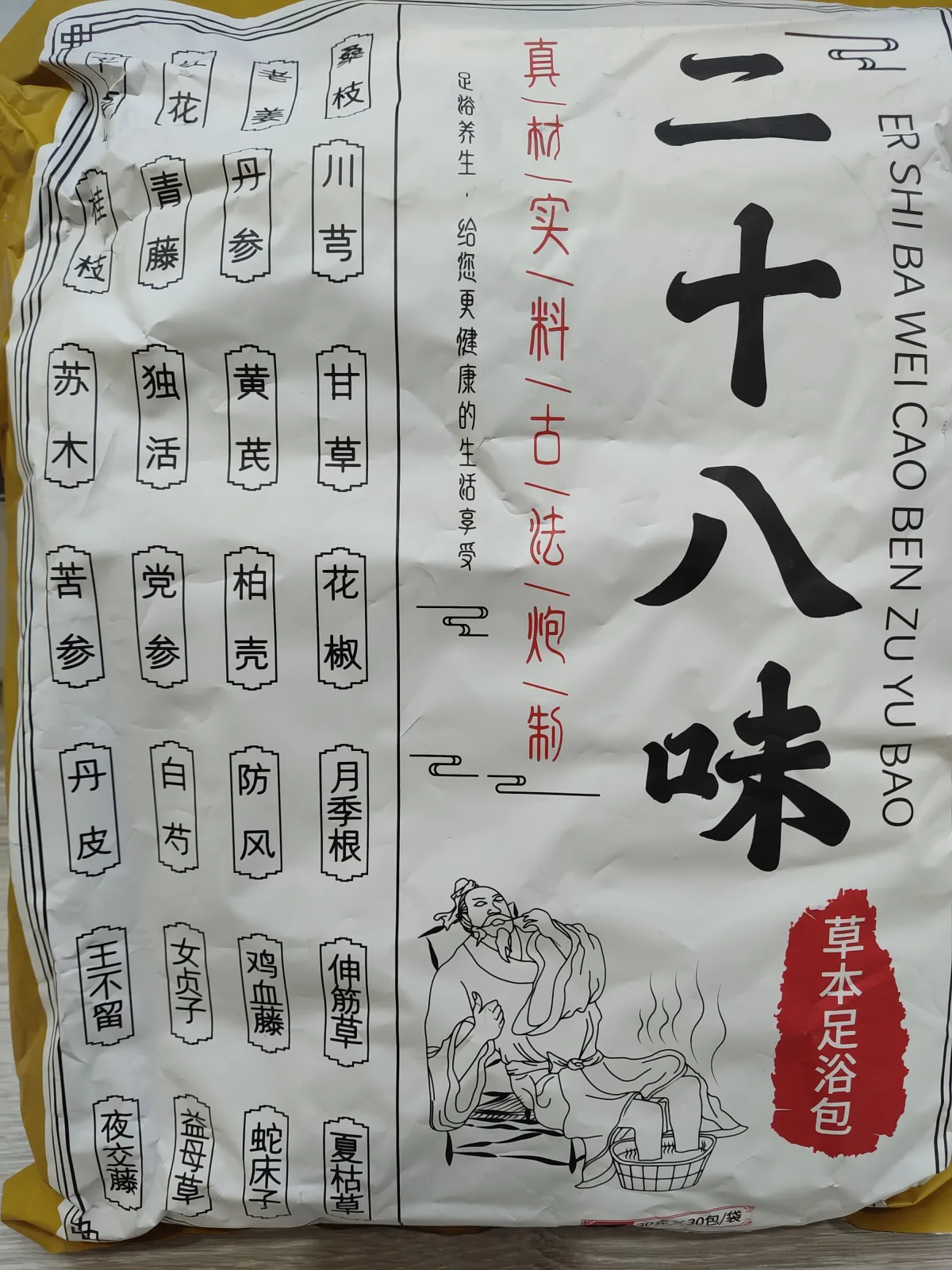 herbal-foot-bath-pack
