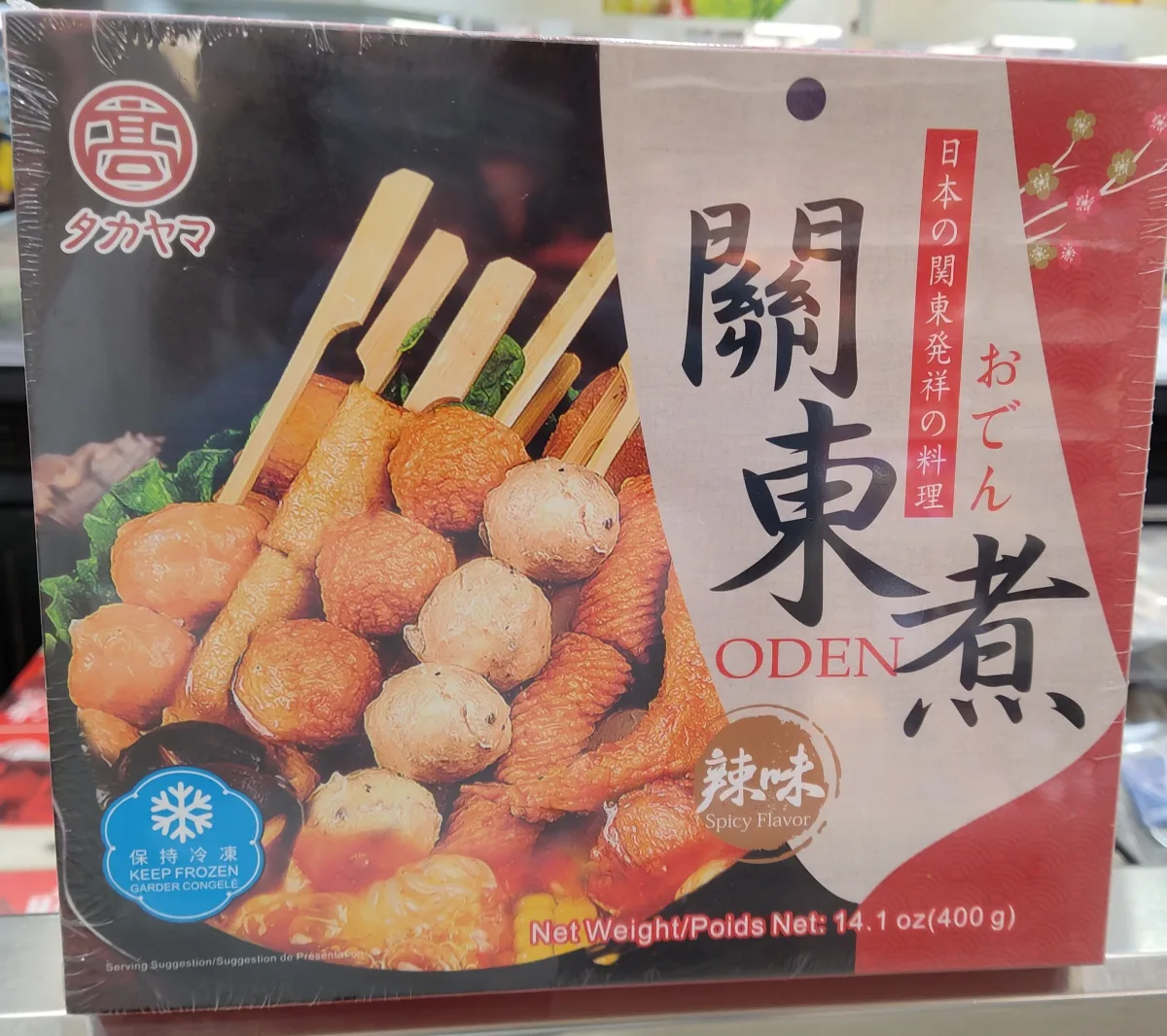 oden-spicy-flavor