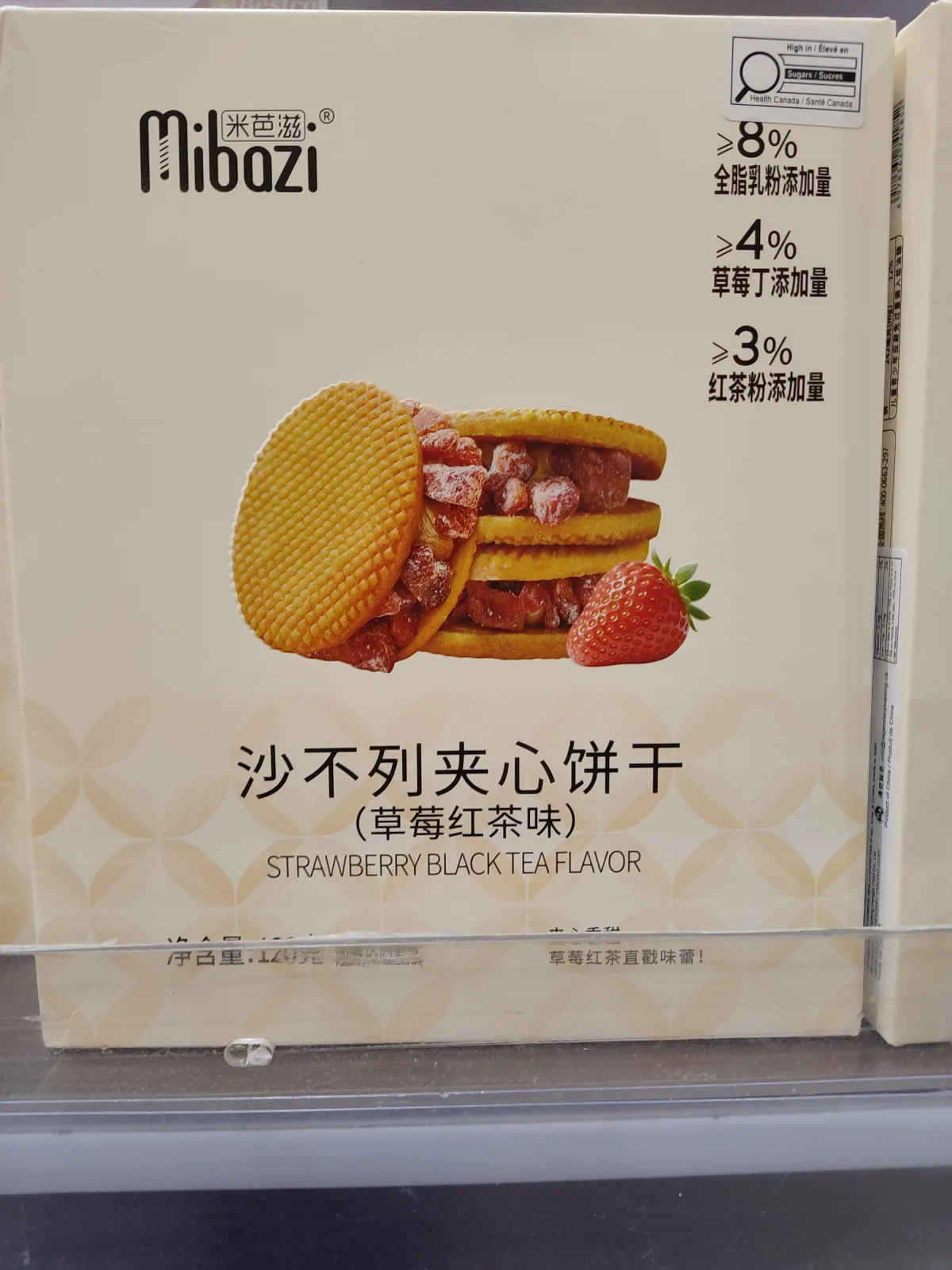 mibzai-sandwich-cookies-strawberry-black-tea-flavor