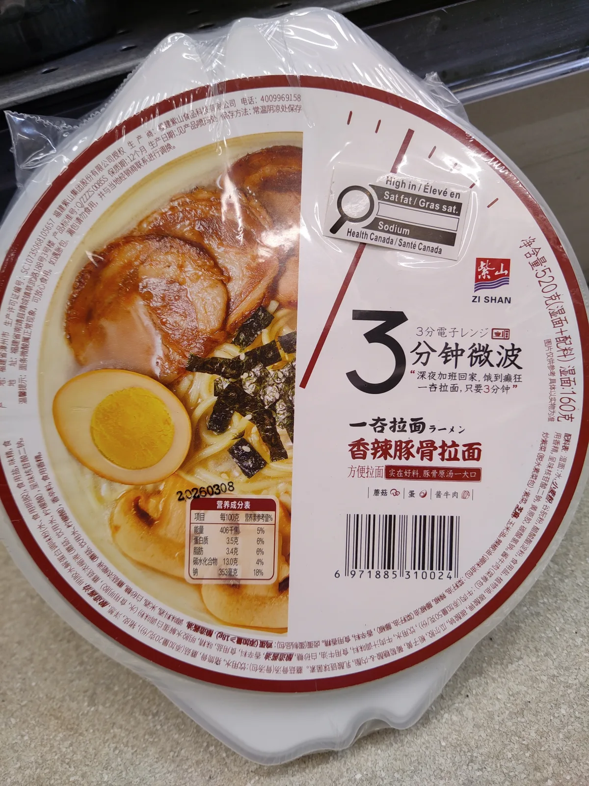 zishani-hand-pulled-noodles-spicy-pork