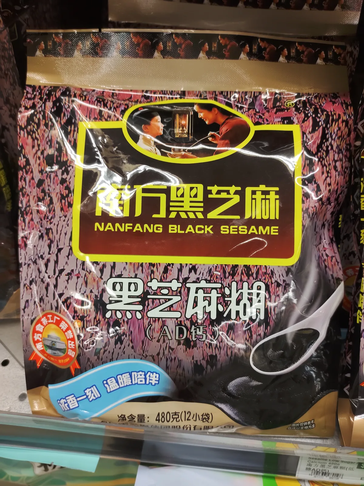 southern-black-sesame-paste-less-sugar-ad-calcium