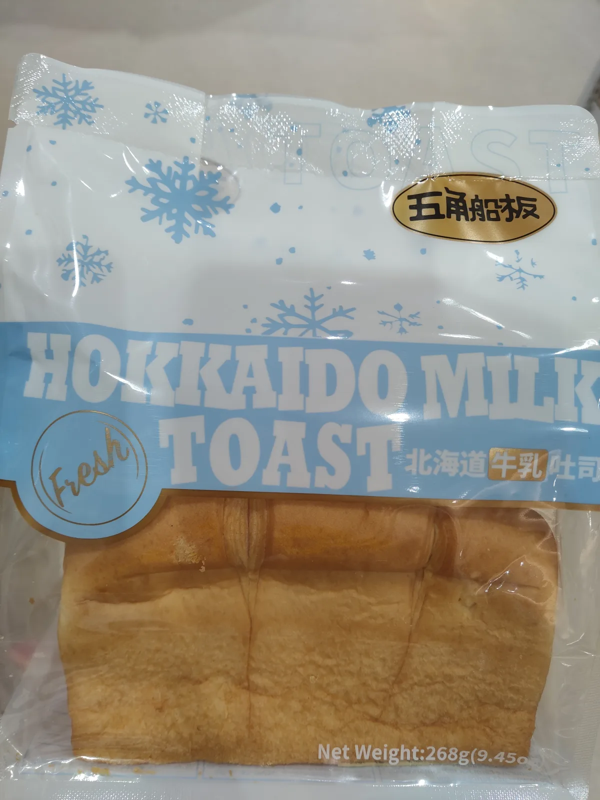 hokkaido-milk-toast