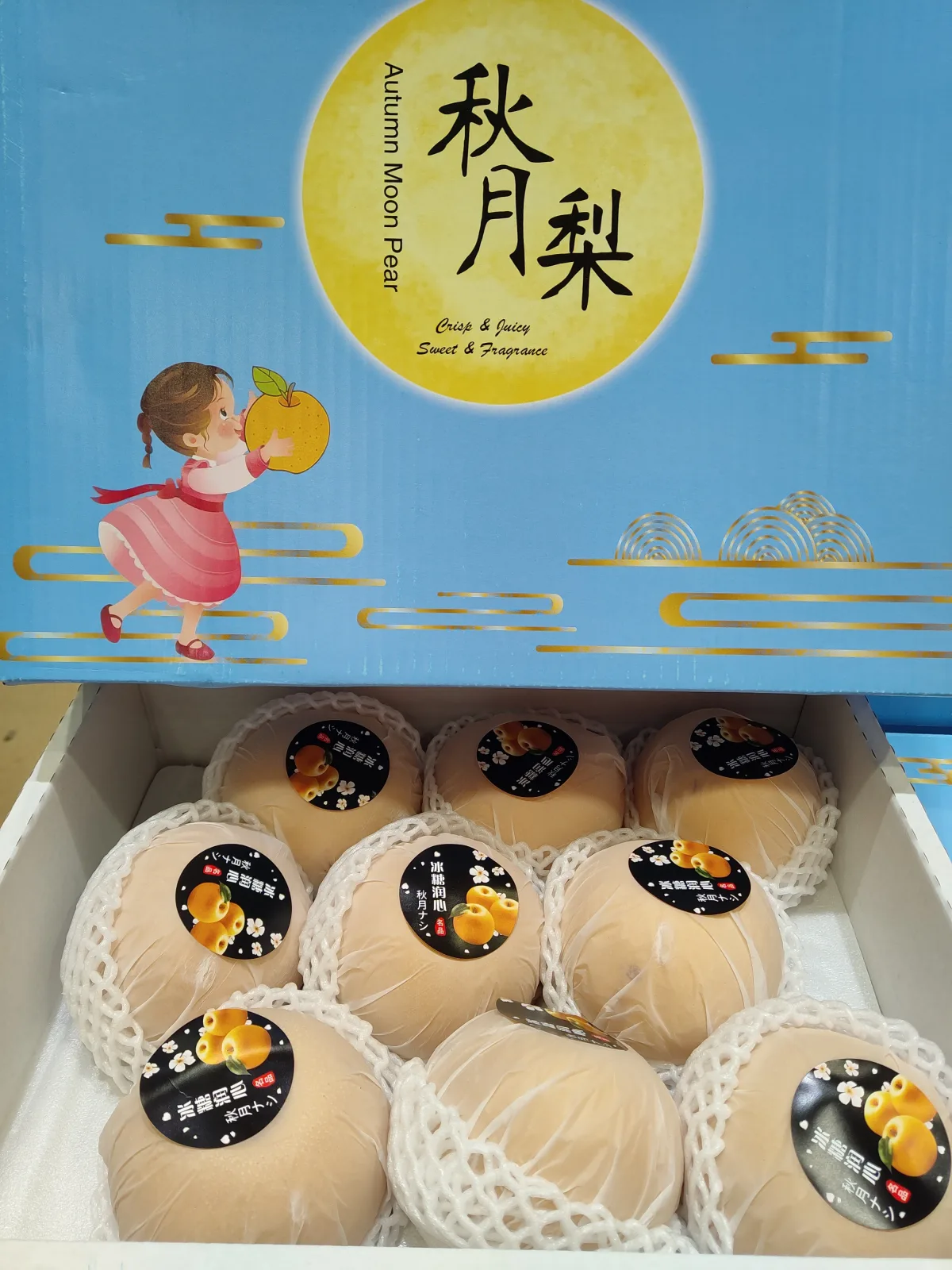 qiuyue-pear-gift-box