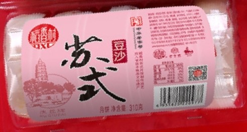 dxc-su-style-red-bean-mooncake