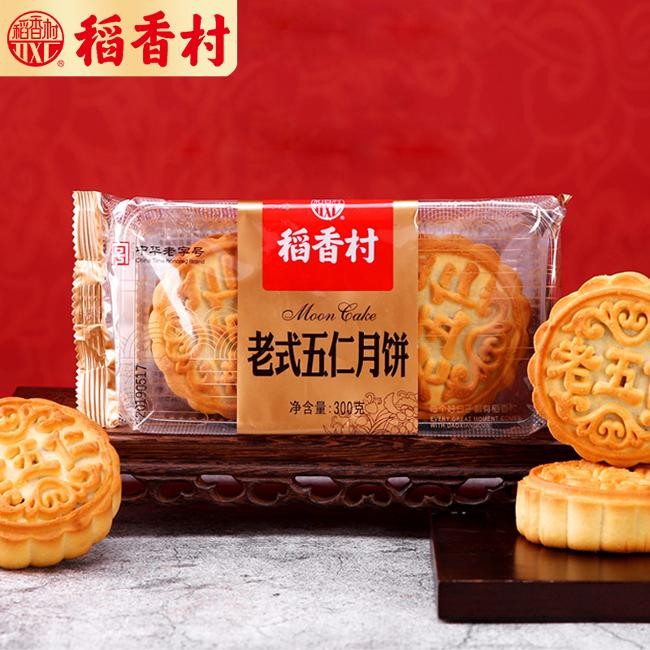 dxc-classic-nut-mooncake