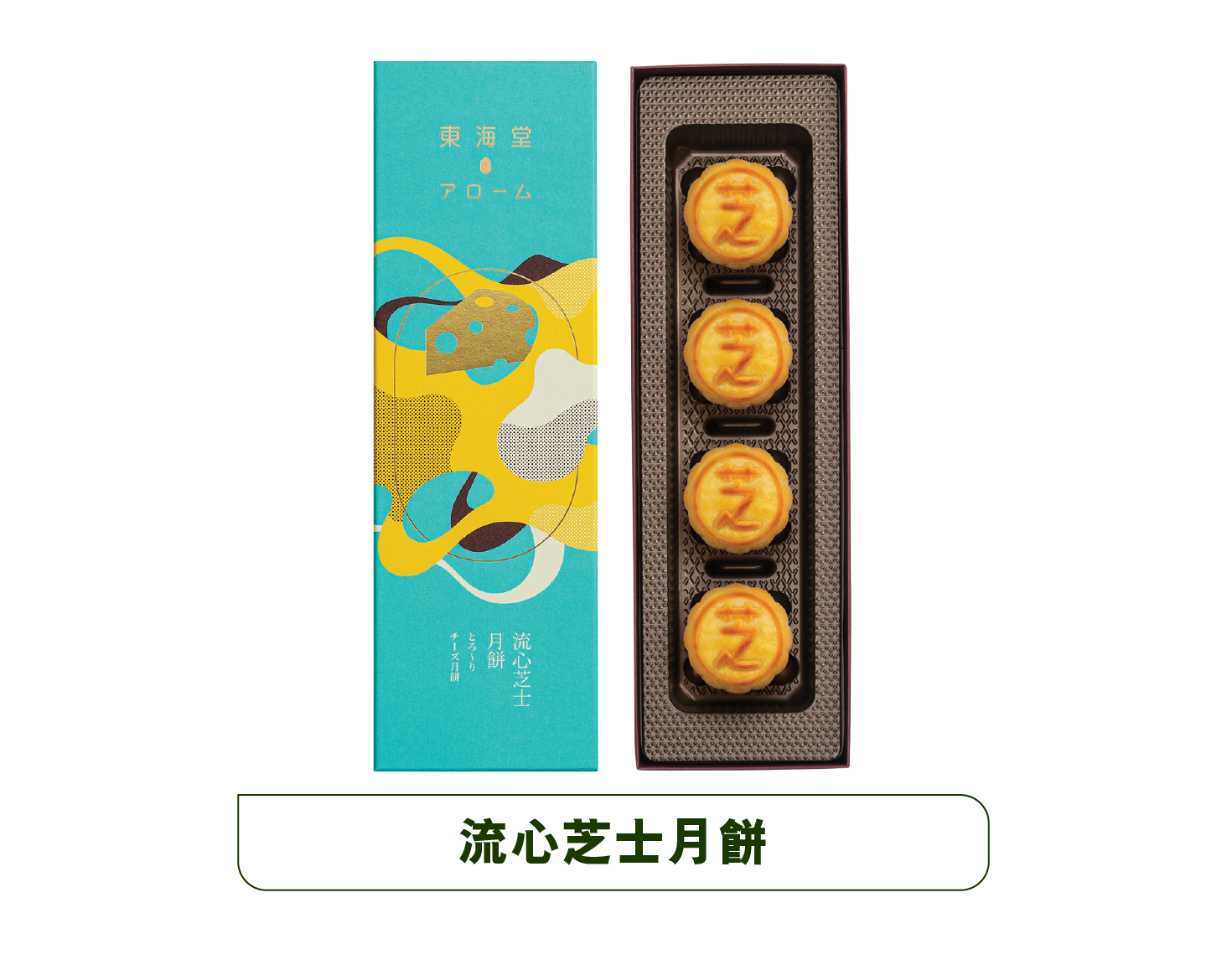 arome-lava-cheese-mooncake