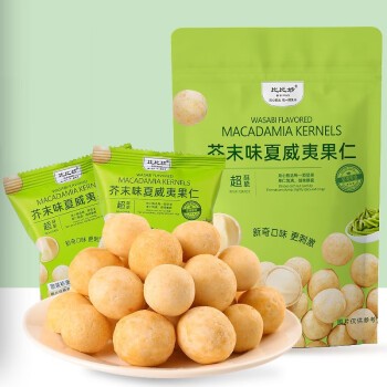 bi-bi-miao-macadamia-kernels-wasabi-flavour