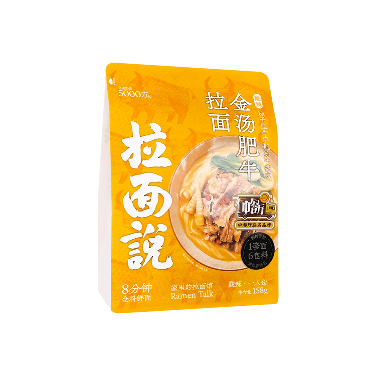 bag-ramen-says-hot-and-sour-golden-soup-beef-noodles-yellow-bag