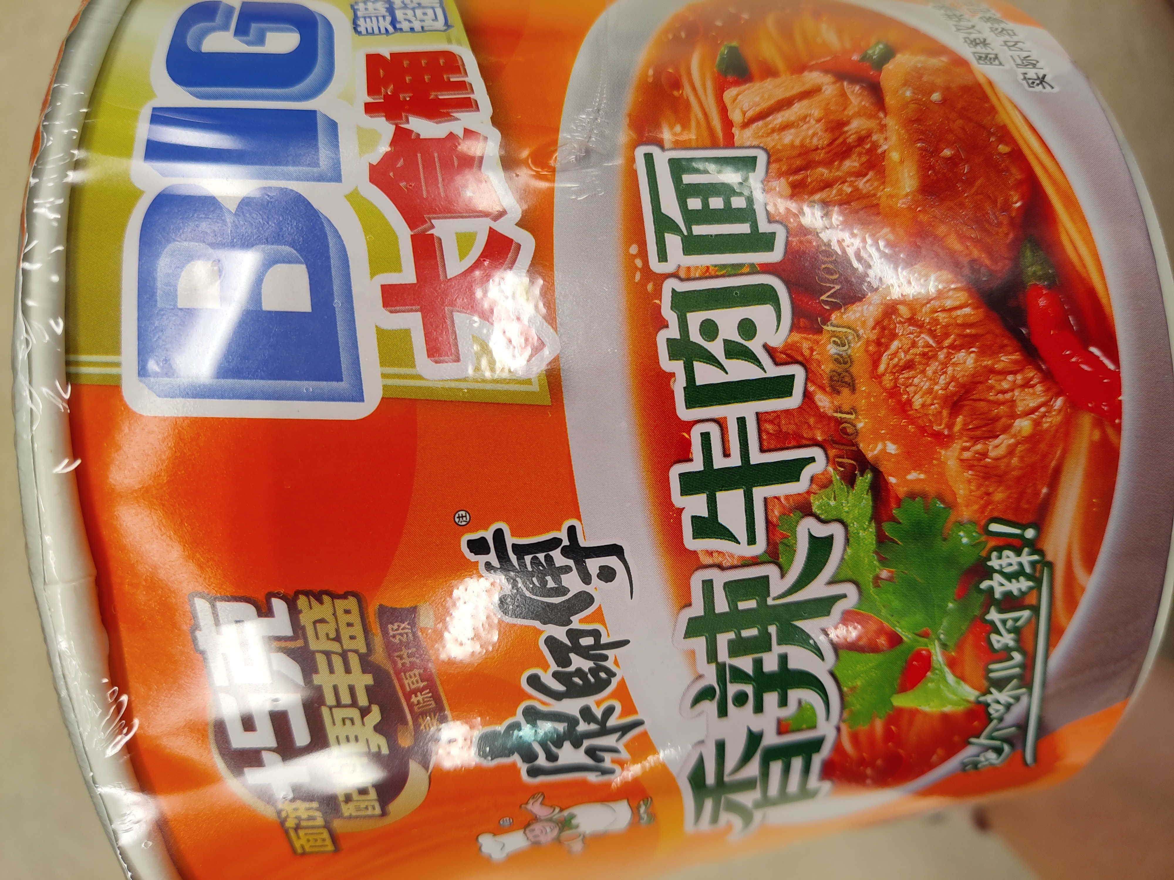 bbd-2026-07-06-ksf-hongshao-spicy-beef-noodle