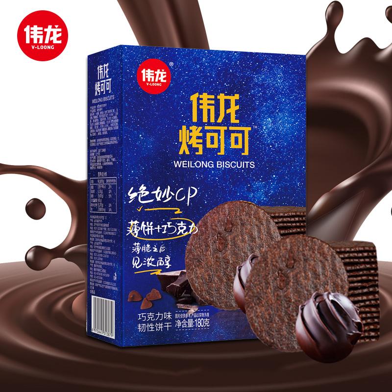 weilong-kaokeke-biscuits-roasted-cacao-flavor