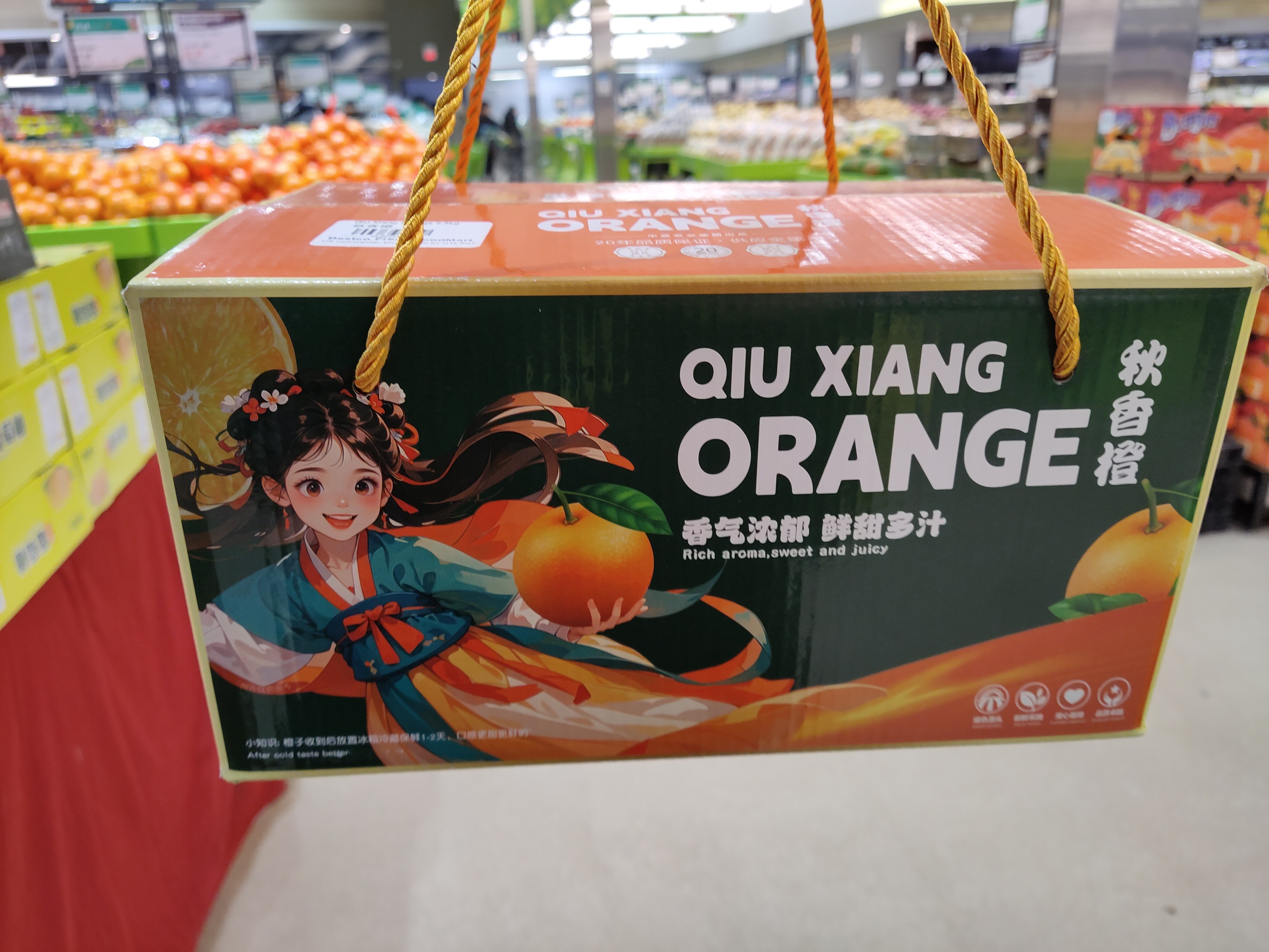 qiu-xiang-orange