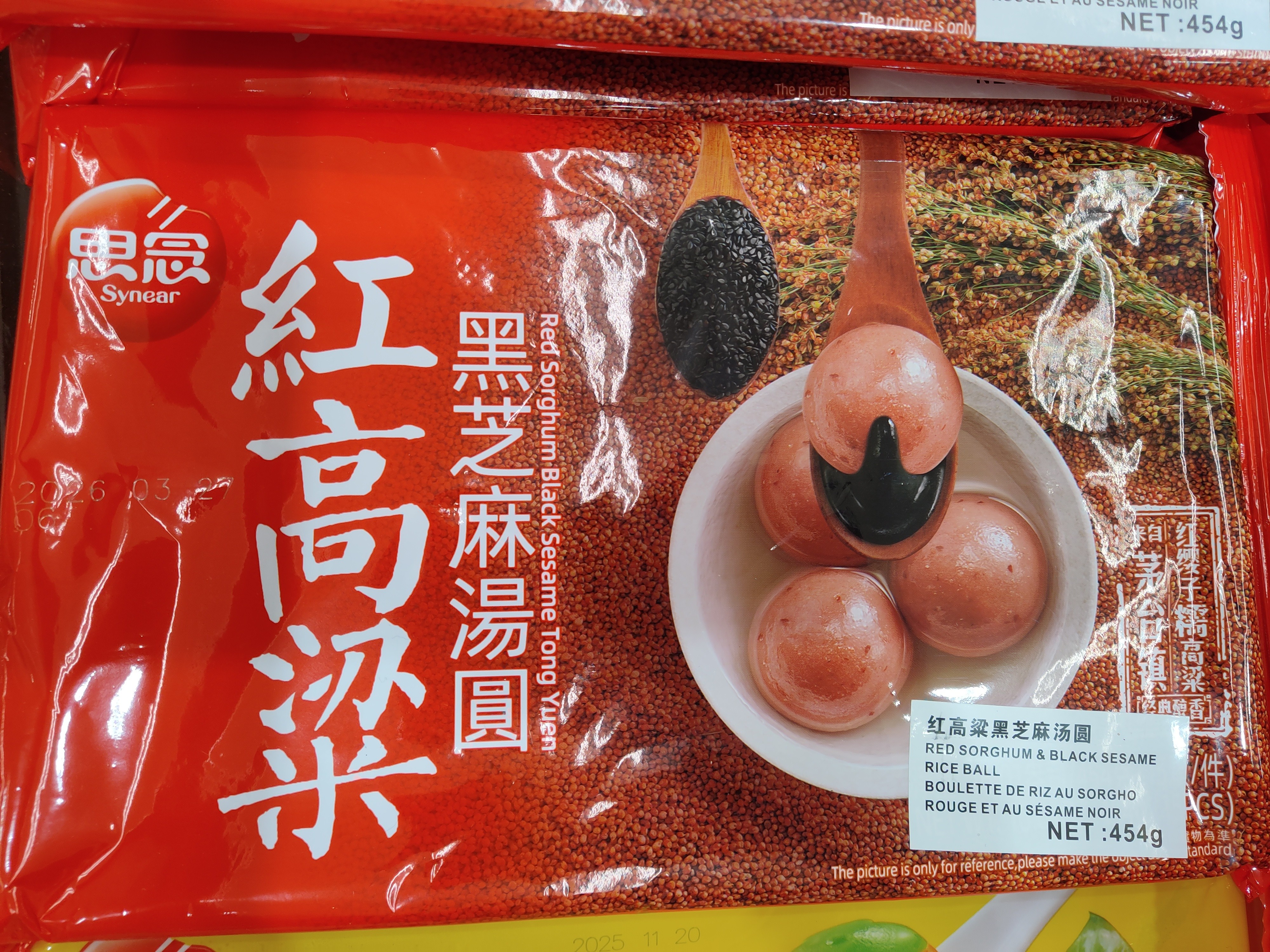 synear-red-sorghum-black-sesame-rice-ball