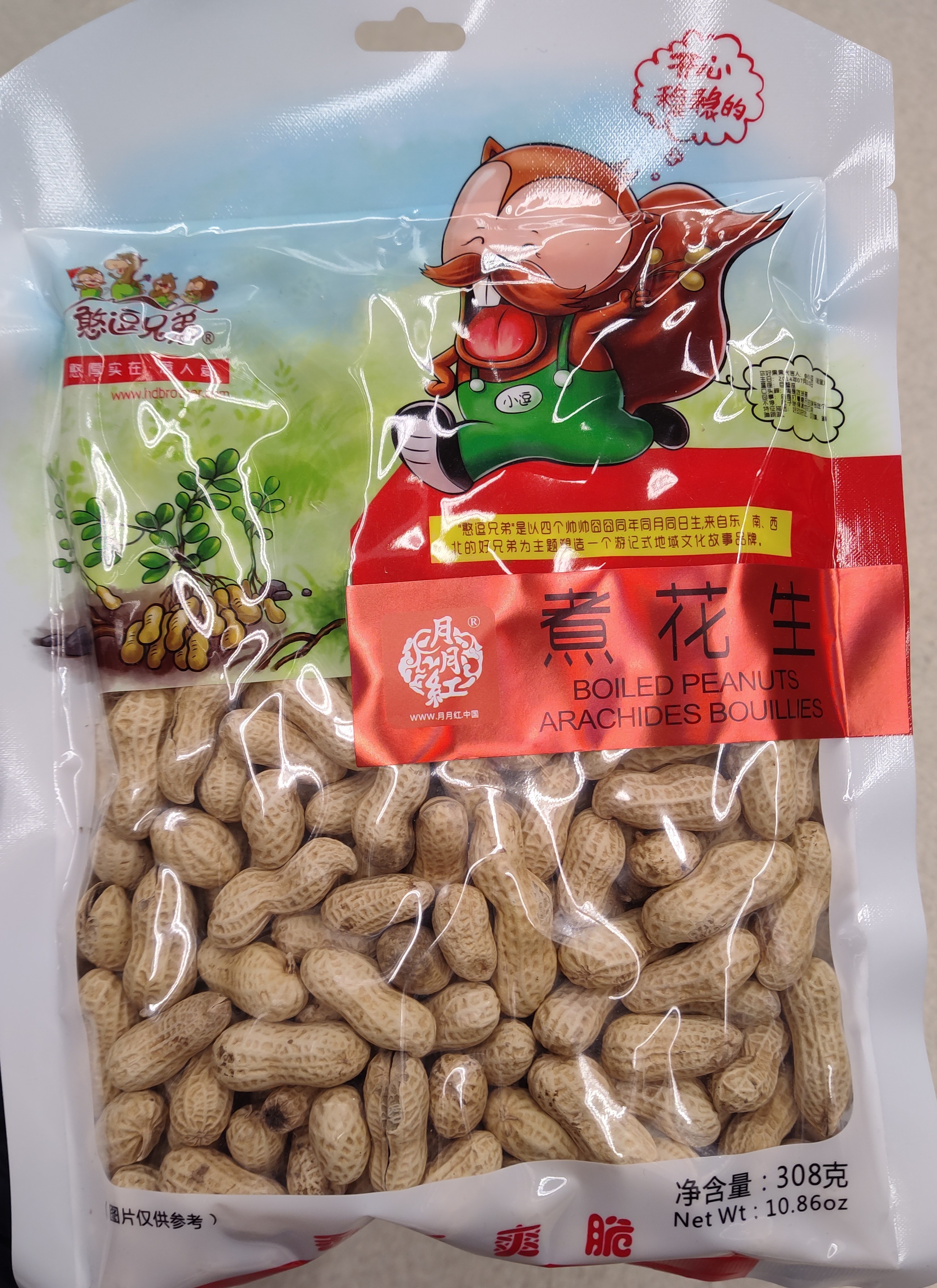 yyh-boiled-peanuts