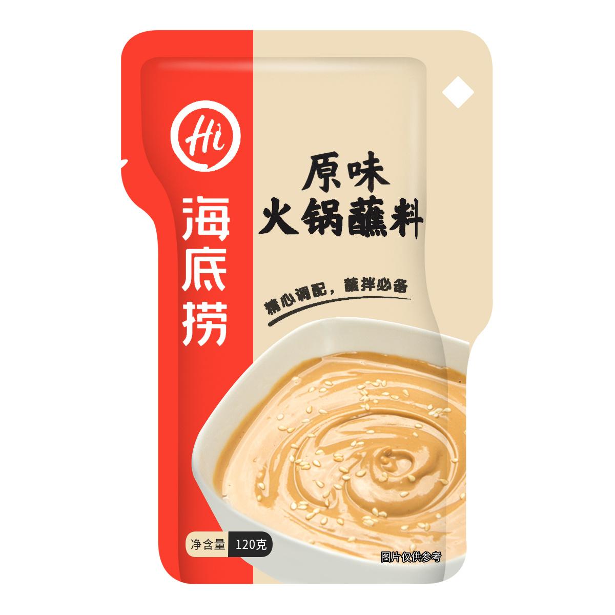 haidilao-hot-pot-dipping-original