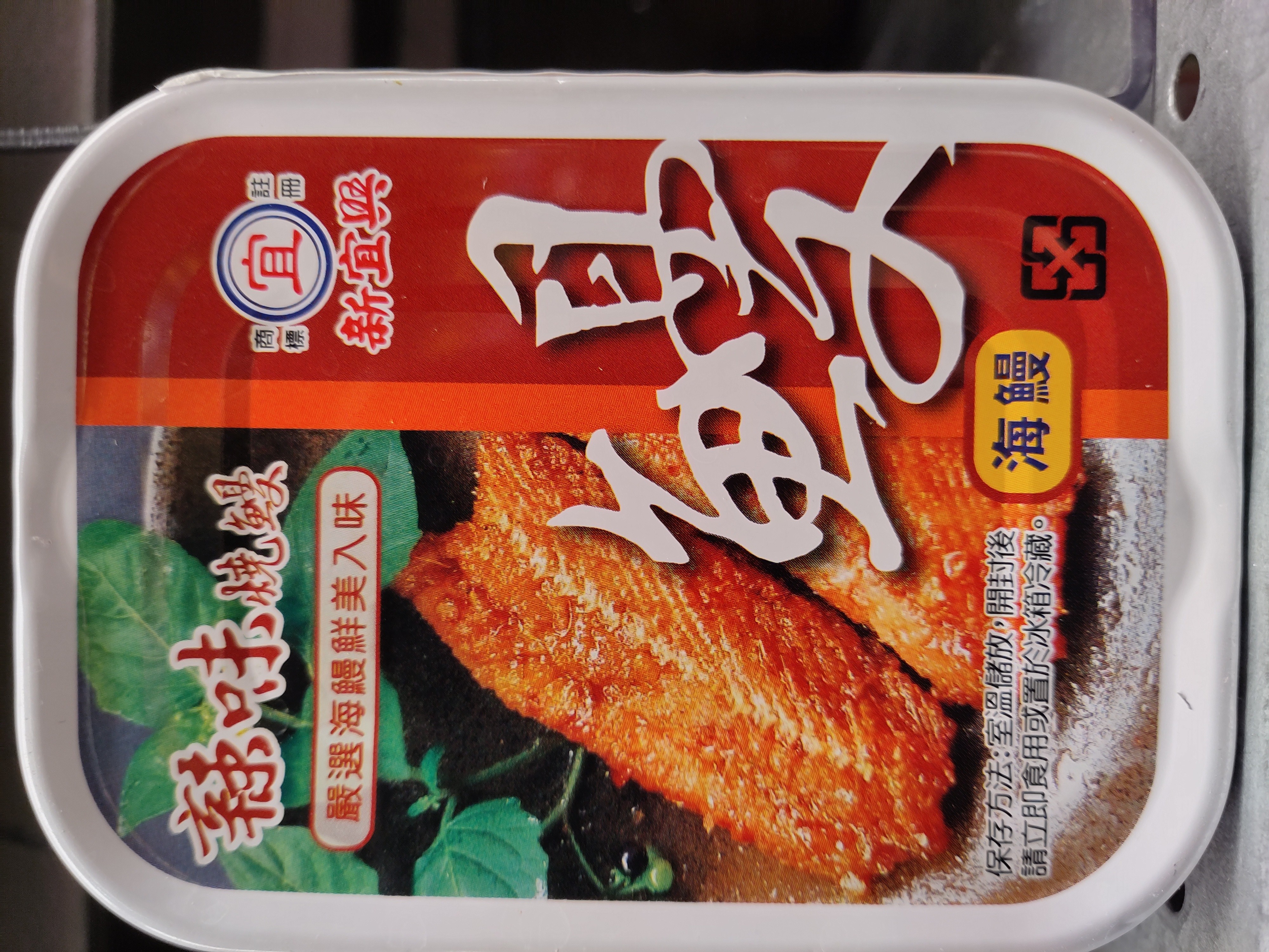 spicy-eel