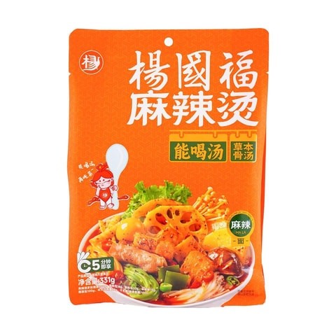 ygf-hot-spicy-soup-wnumbing-noodles