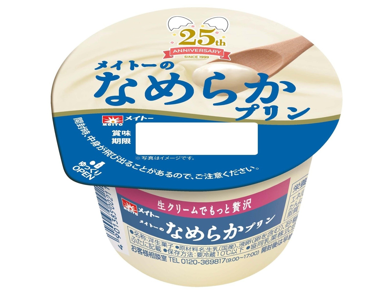 meito-kyodo-dairy-smooth-pudding