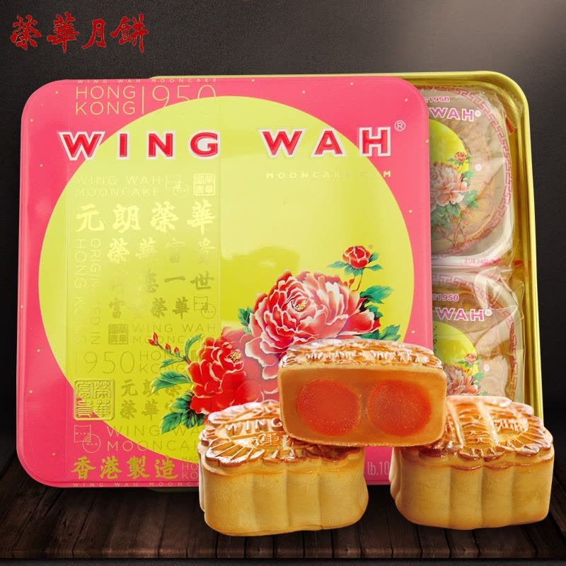 wing-wah-lotus-seed-paste-mooncake