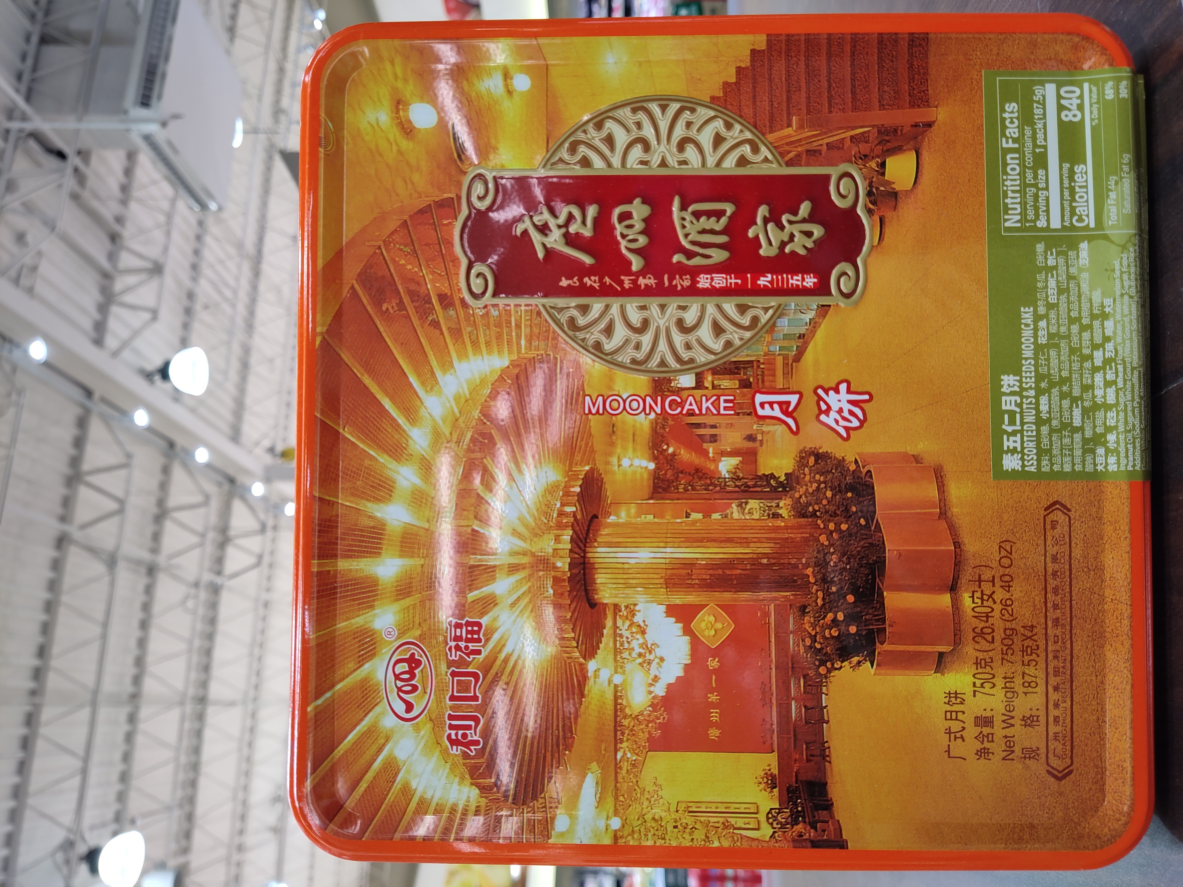 likoufu-mixed-nuts-mooncake