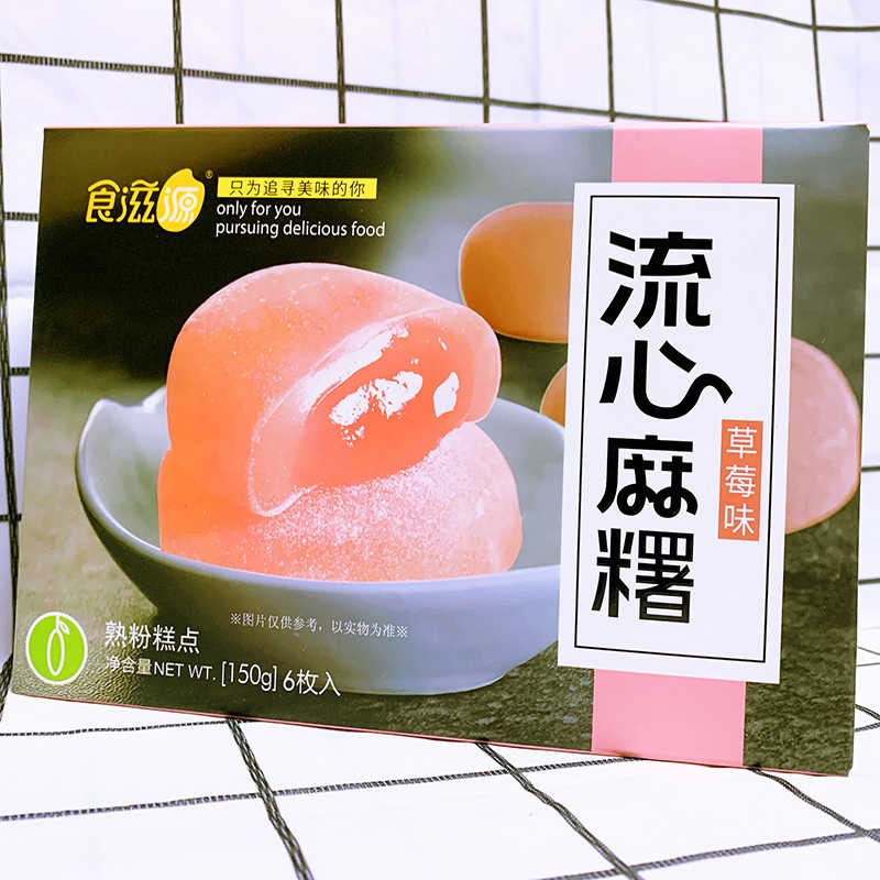 filled-mochistrawberry-flavor