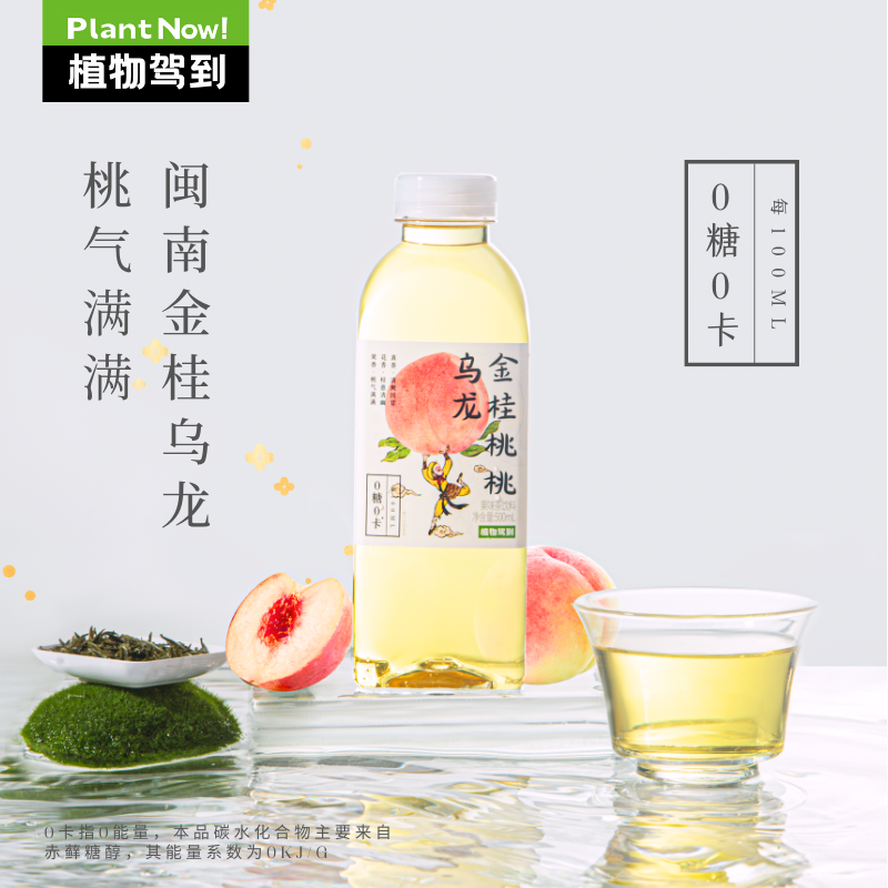 zwjd-osmanthus-peach-oolong-fruit-flavour-tea-drink