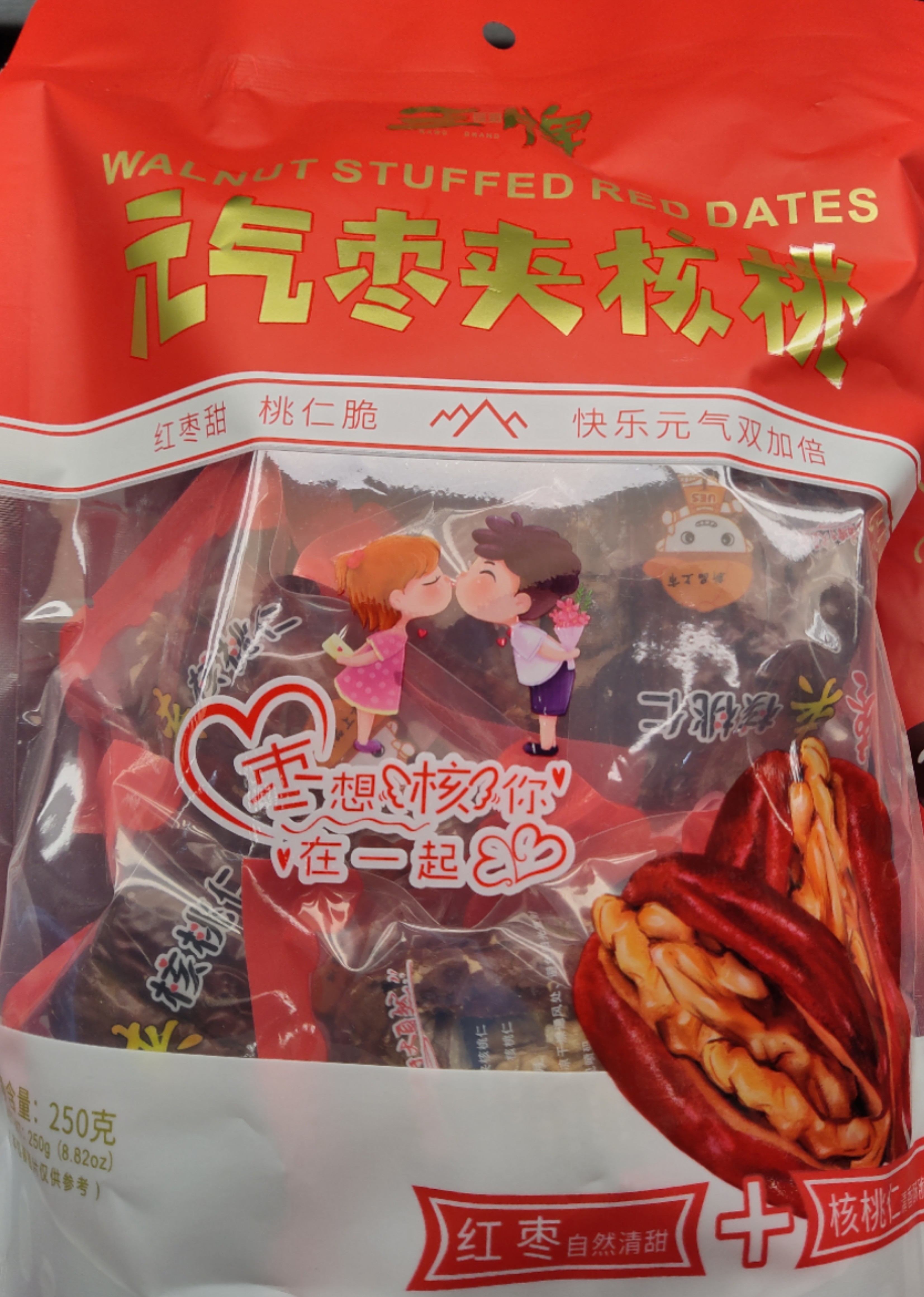 wang-brand-dried-red-dates-with-walnut-kernels