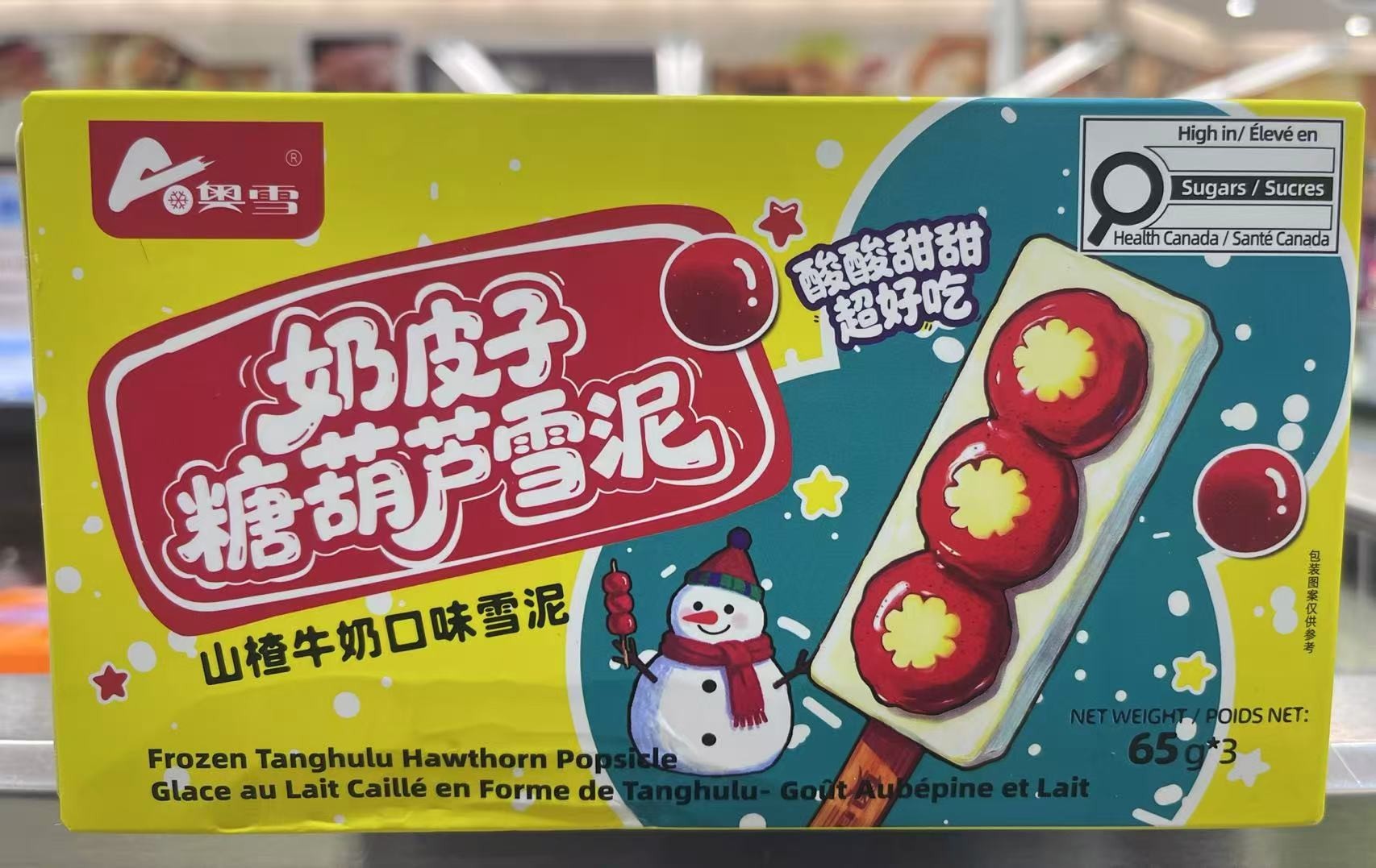 ao-xue-frozen-tanghulu-hawthorn-popsicle