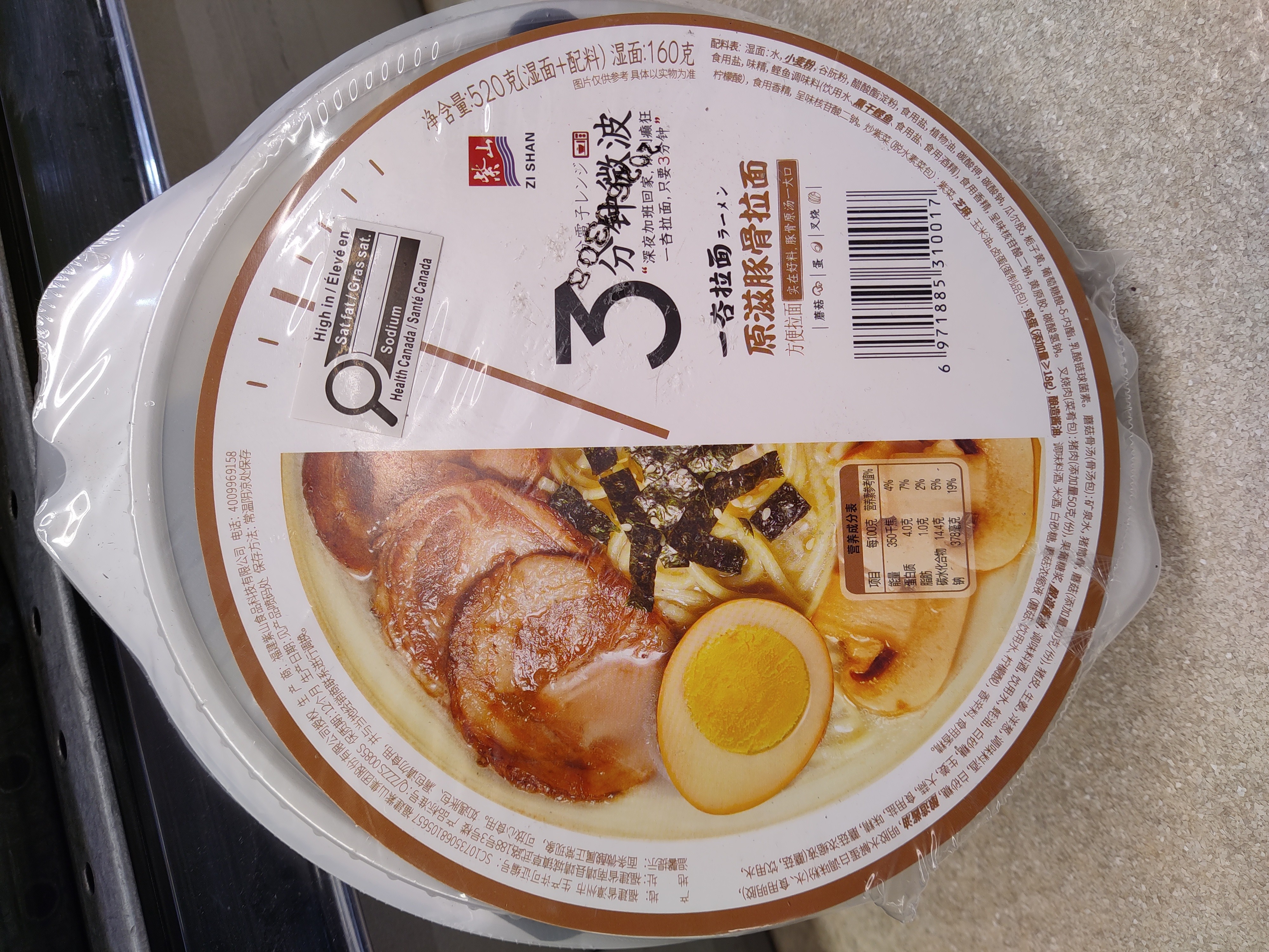 zishan-hand-pulled-noodles-original-pork
