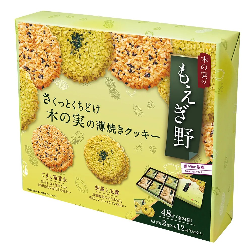 moegino-48pcs-sesame-nut-cookies